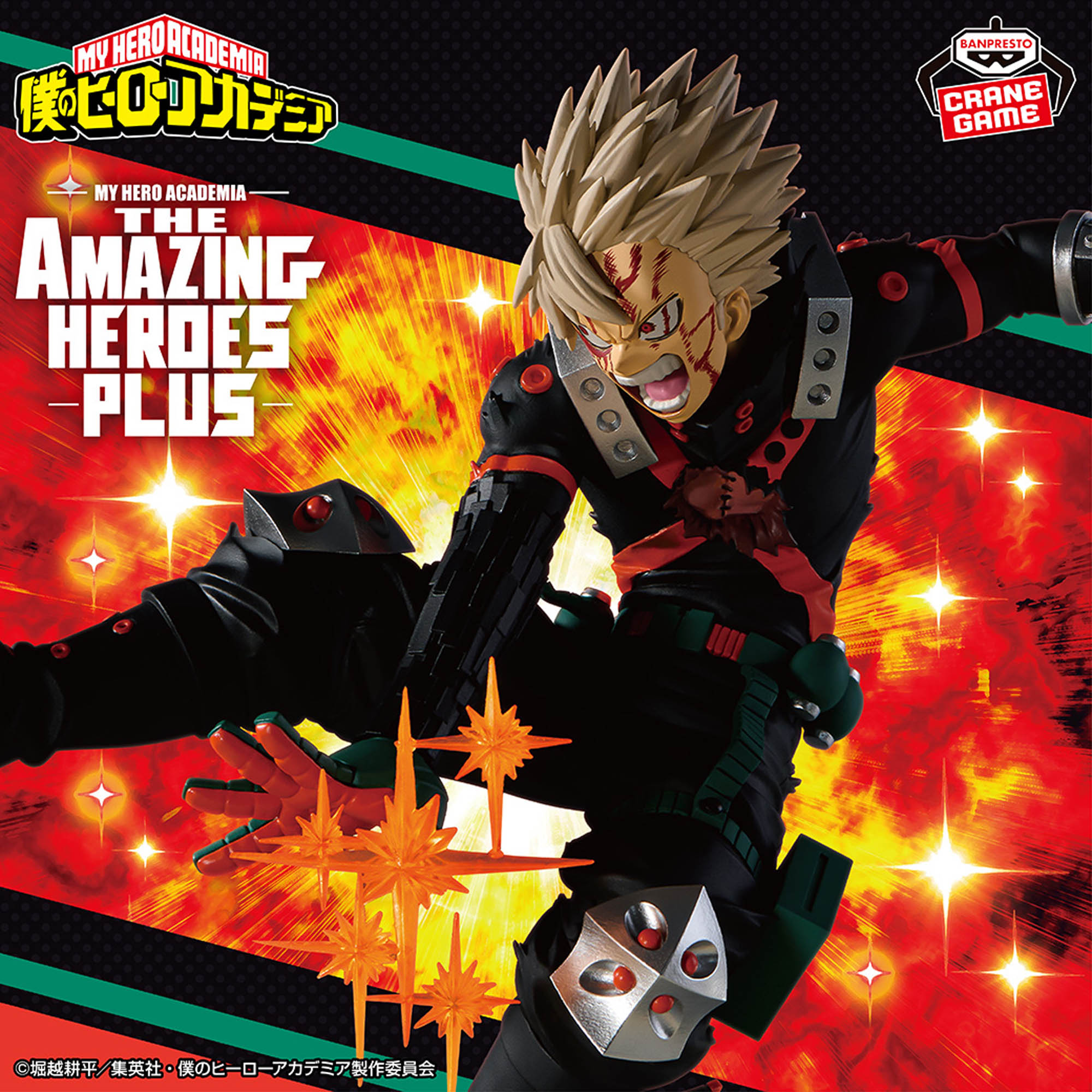 僕のヒーローアカデミア THE AMAZING HEROES-PLUS-KATSUKI BAKUGO Ⅲ 