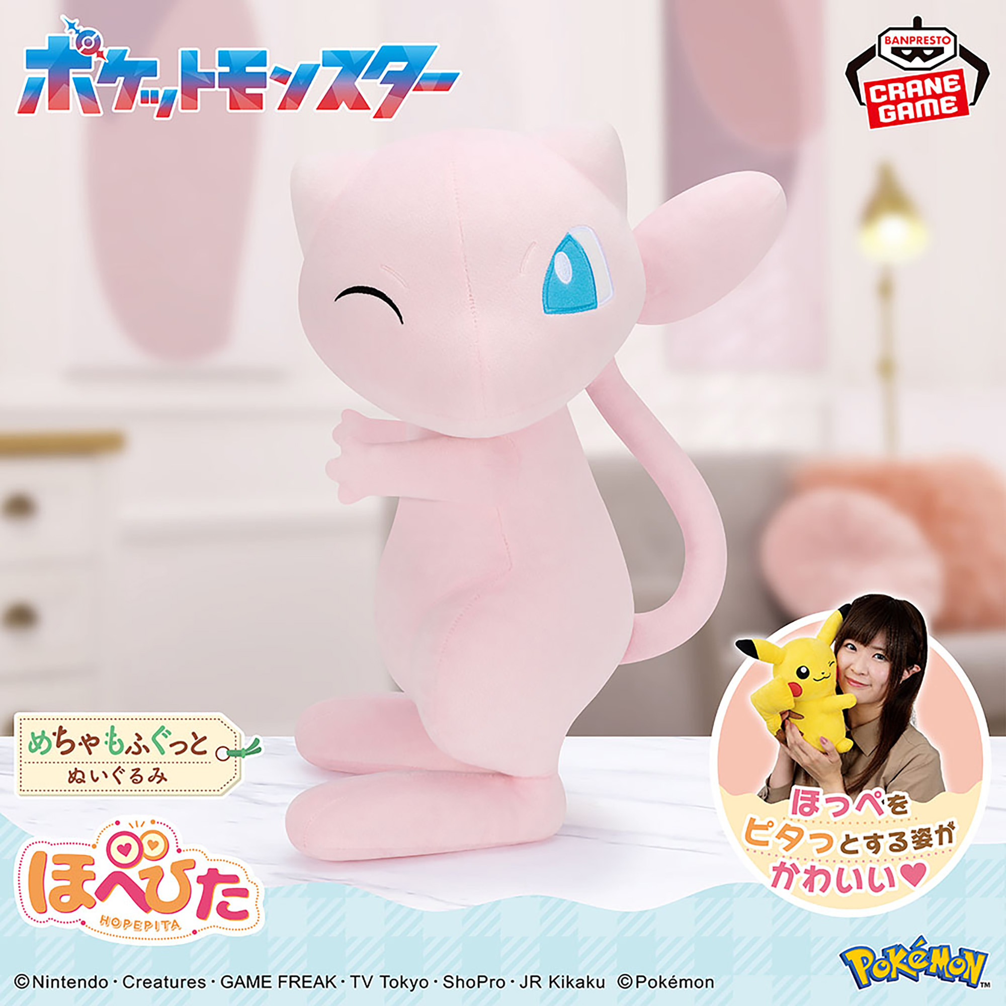 ぬいぐるみ ポケモン ミュウ 4点セット まとめ売り Yahoo!オークション 