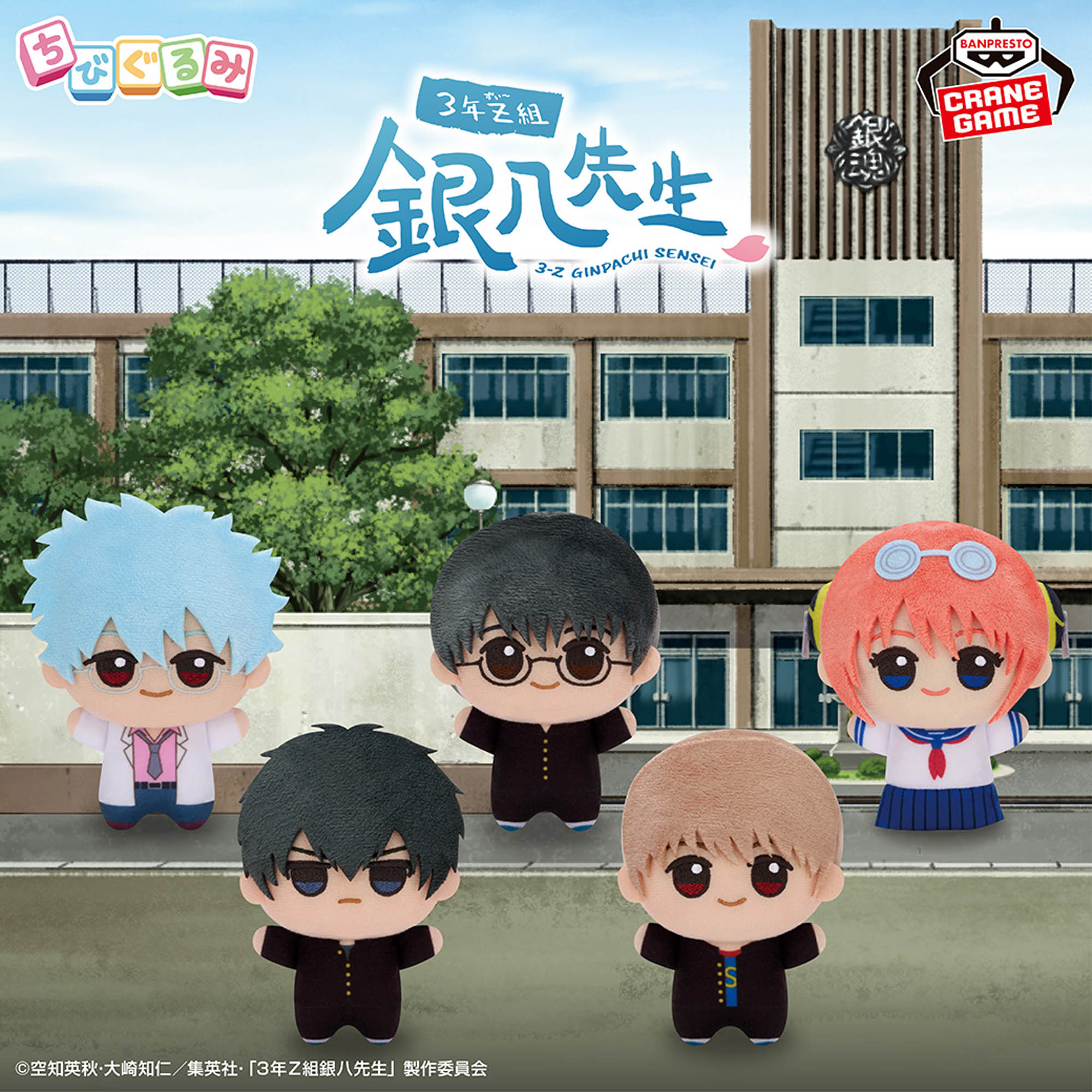 ブルーロック チビちびぐるみ 幼少期　2種5個セット 御影 千切 ブルーロック ちびぐるみ チビちびぐるみ まとめ売り TVアニメ『ブルー