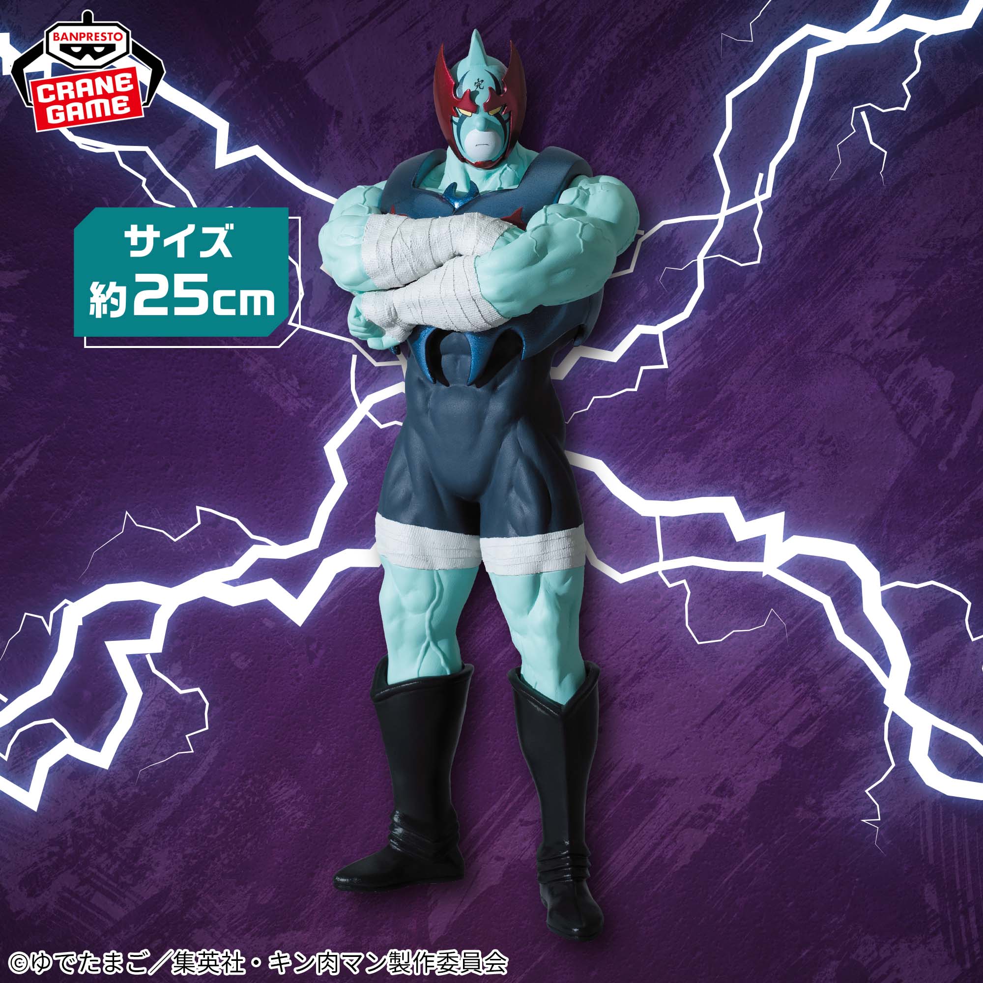 キン肉マン』完璧超人始祖編 リアルフィギュア-ネメシス-│株式会社 