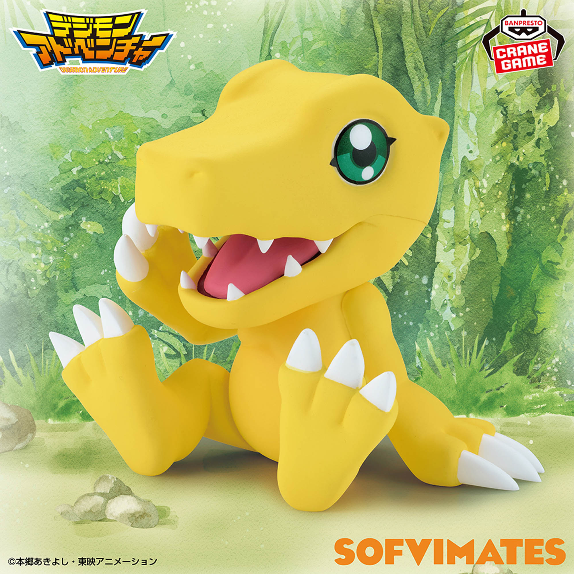 デジモンアドベンチャー SOFVIMATES～アグモン～vol.2│株式会社BANDAI 
