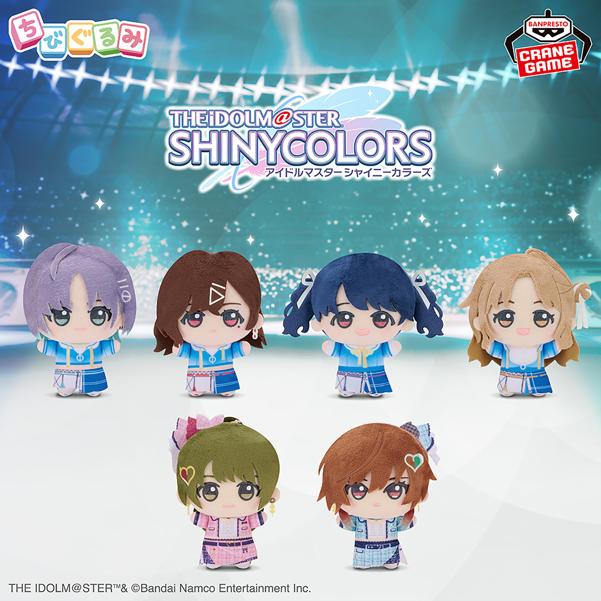 アイドルマスター シャイニーカラーズ ちびぐるみ＆ポーチセット ちび 