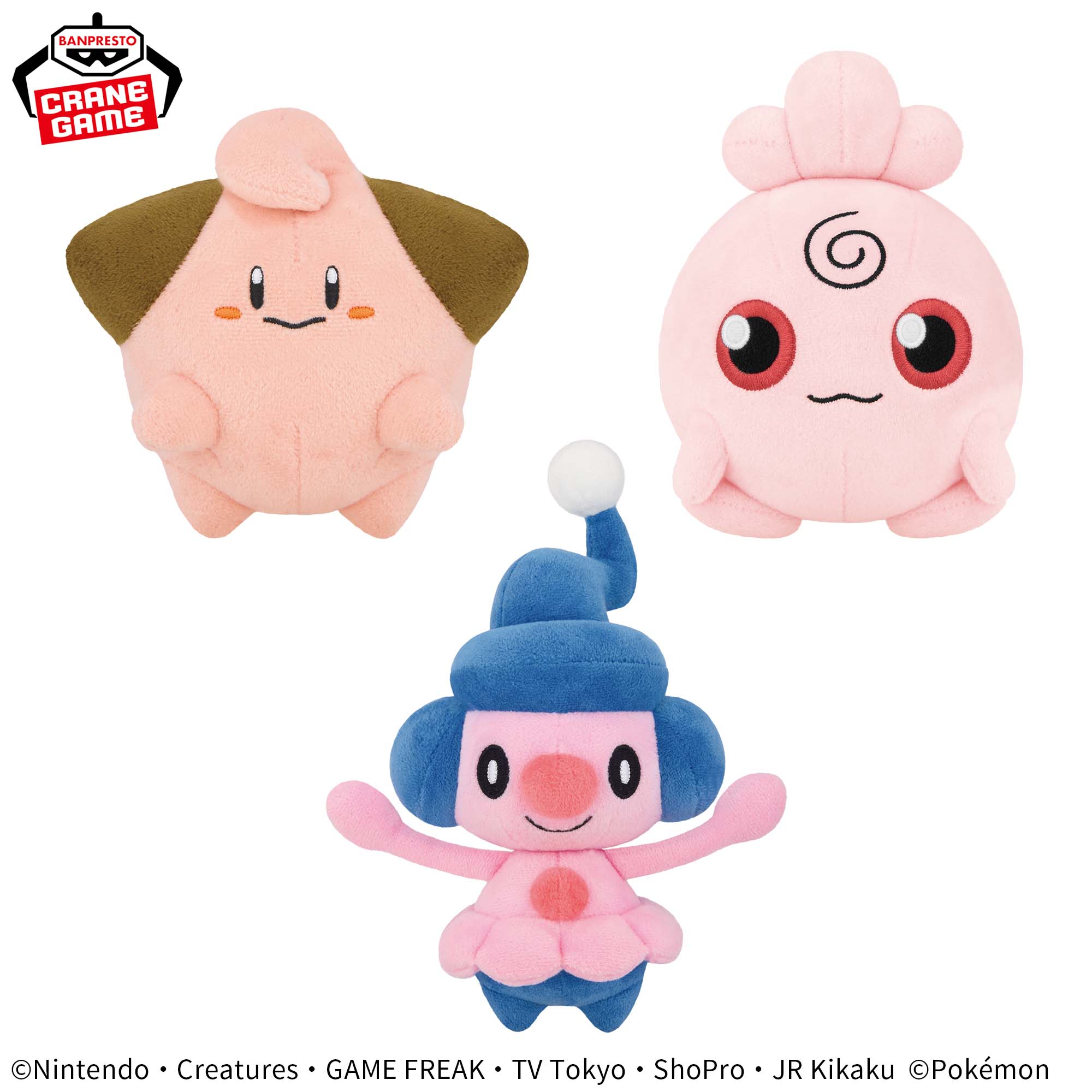 ポケットモンスター カラーセレクションぬいぐるみ pink～ピィ 