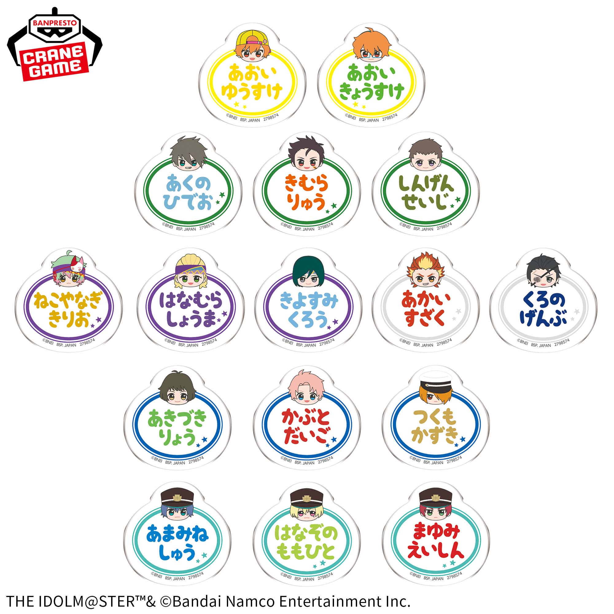 アイドルマスター SideM おなまえバッジvol.1│株式会社BANDAI SPIRITS 