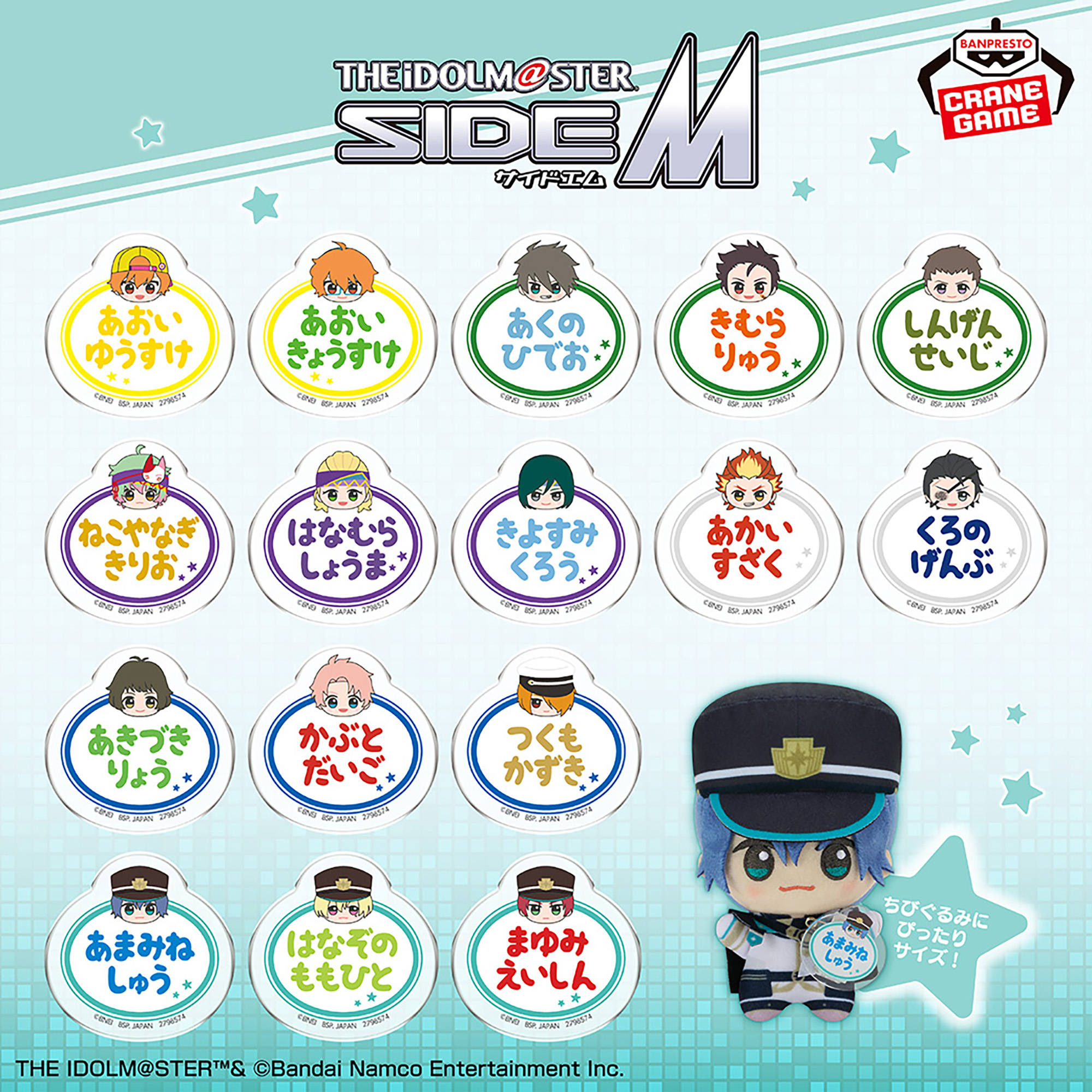アイドルマスター SideM おなまえバッジvol.1│株式会社BANDAI SPIRITS 