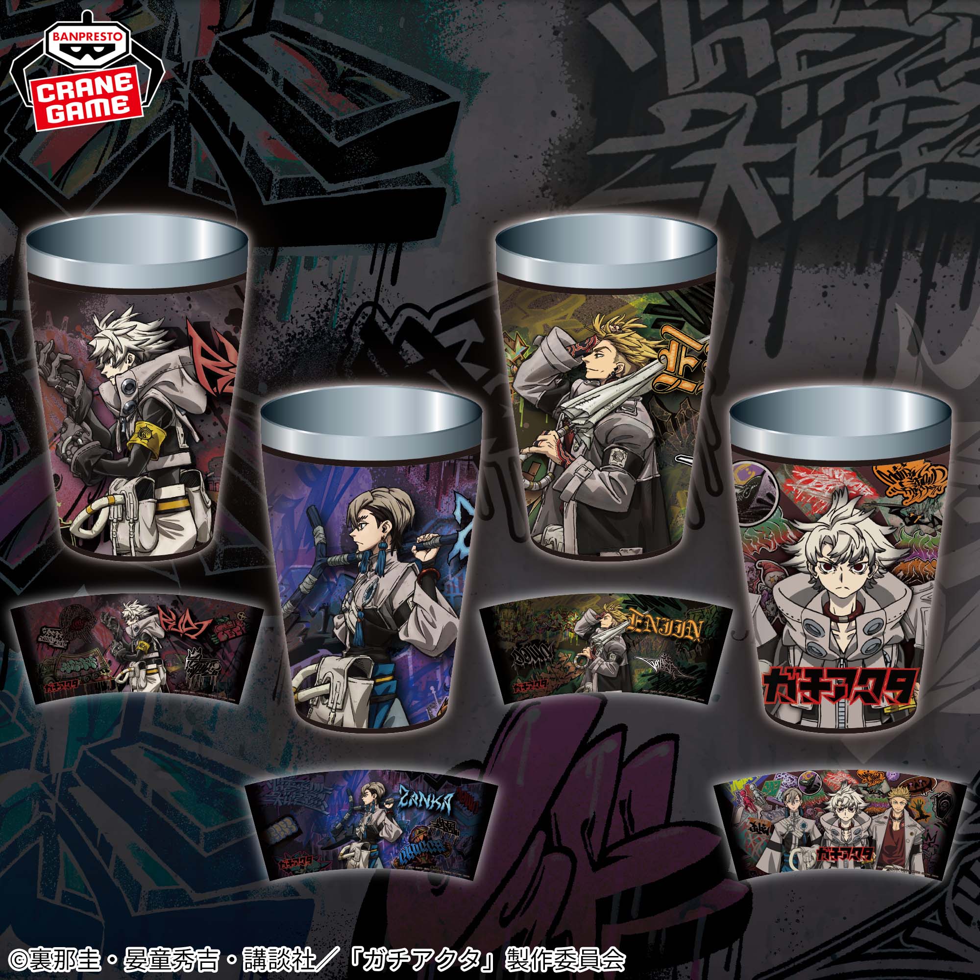 ガチアクタ ステンレスマルチタンブラー│株式会社BANDAI SPIRITS 