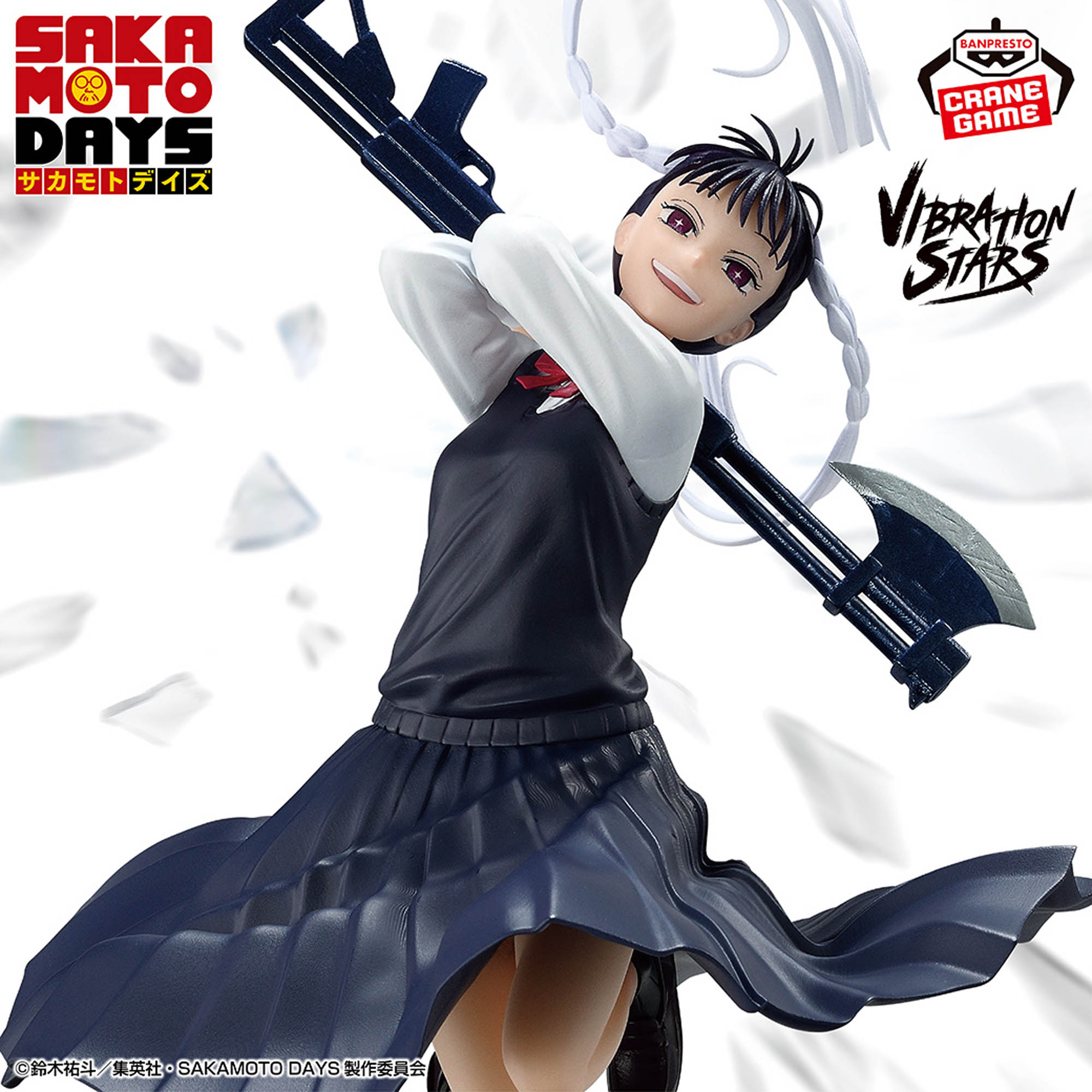 SAKAMOTO DAYS VIBRATION STARS-虎丸 尚-│株式会社BANDAI SPIRITS 