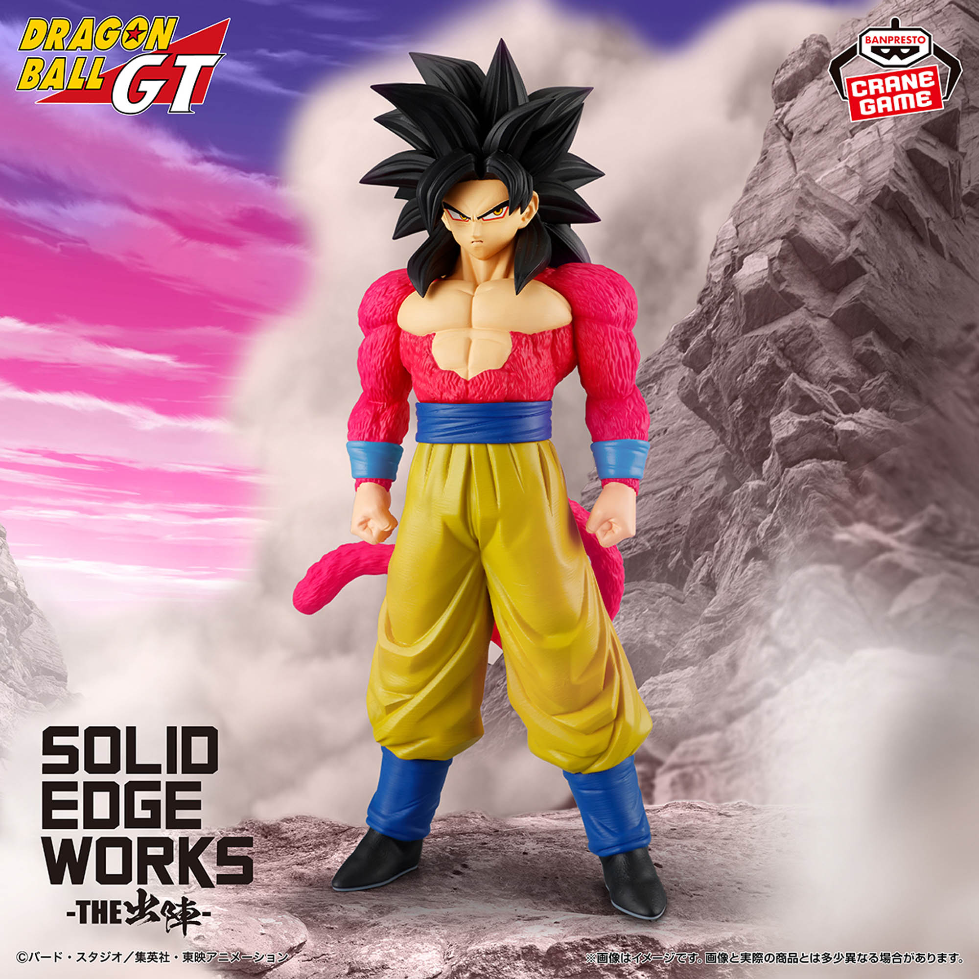 ドラゴンボールGT SOLID EDGE WORKS-THE出陣-超サイヤ人4孫悟空│株式 