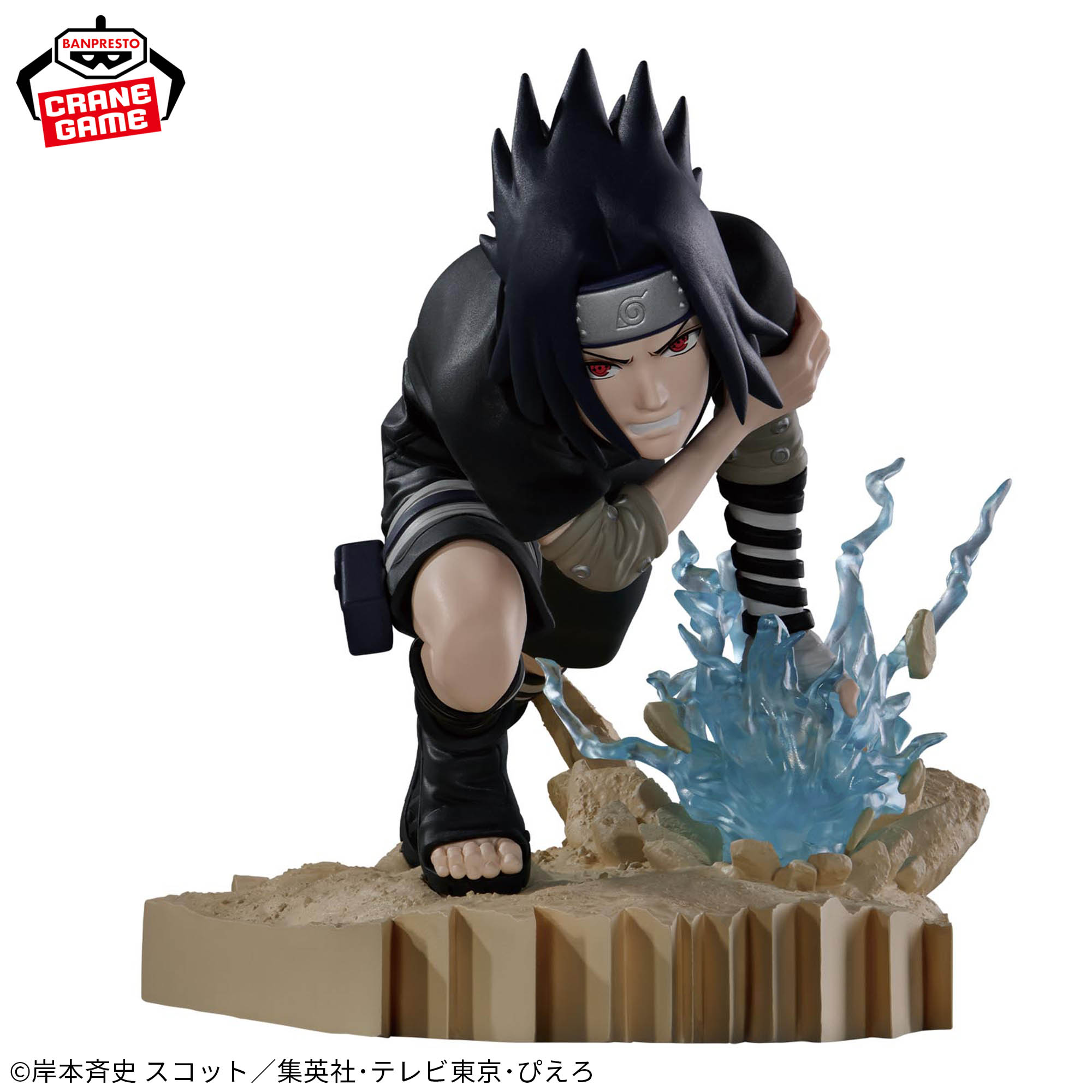 NARUTO-ナルト- Combination Battle2-うちはサスケ-│株式会社BANDAI 