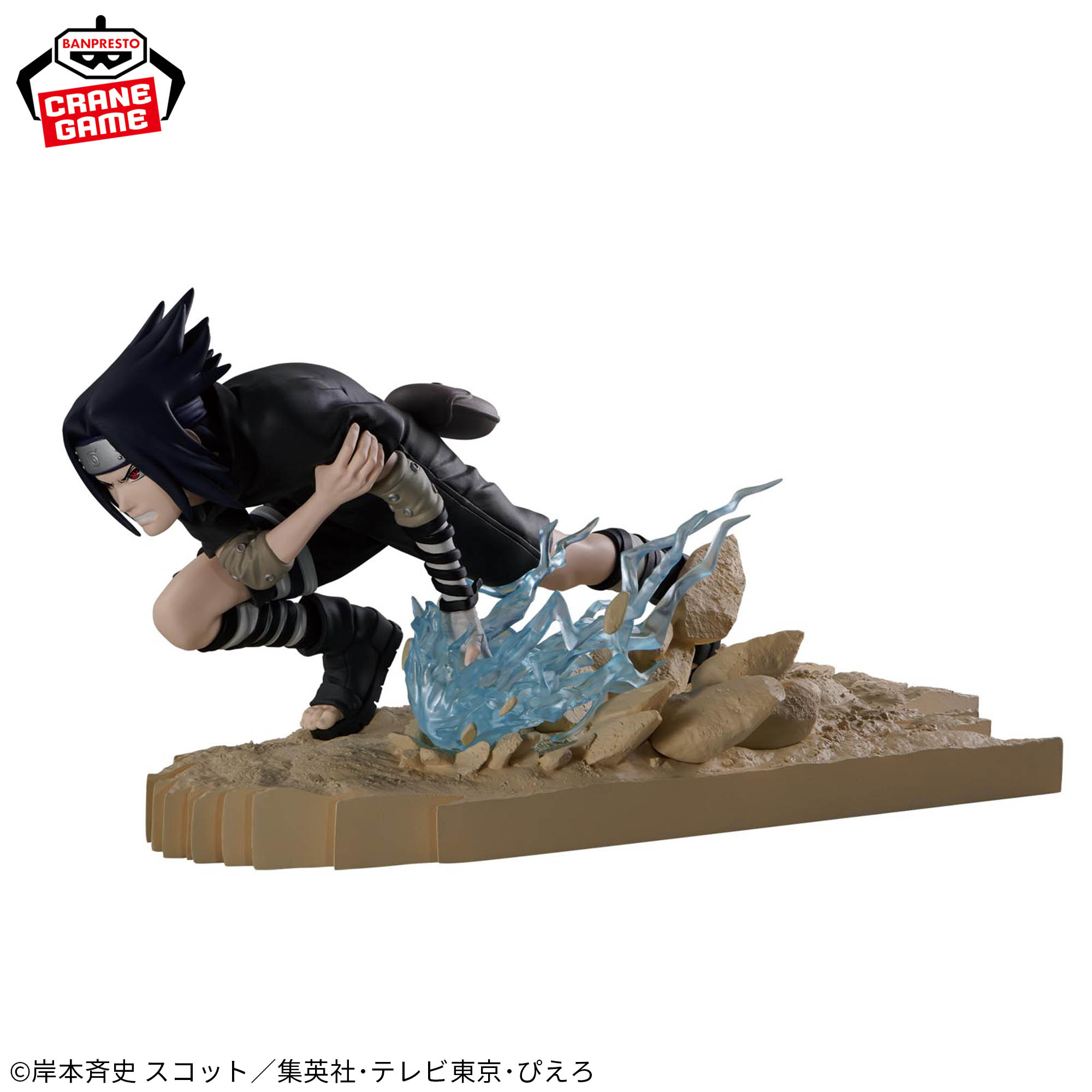 NARUTO-ナルト- Combination Battle2-うちはサスケ-│株式会社BANDAI 
