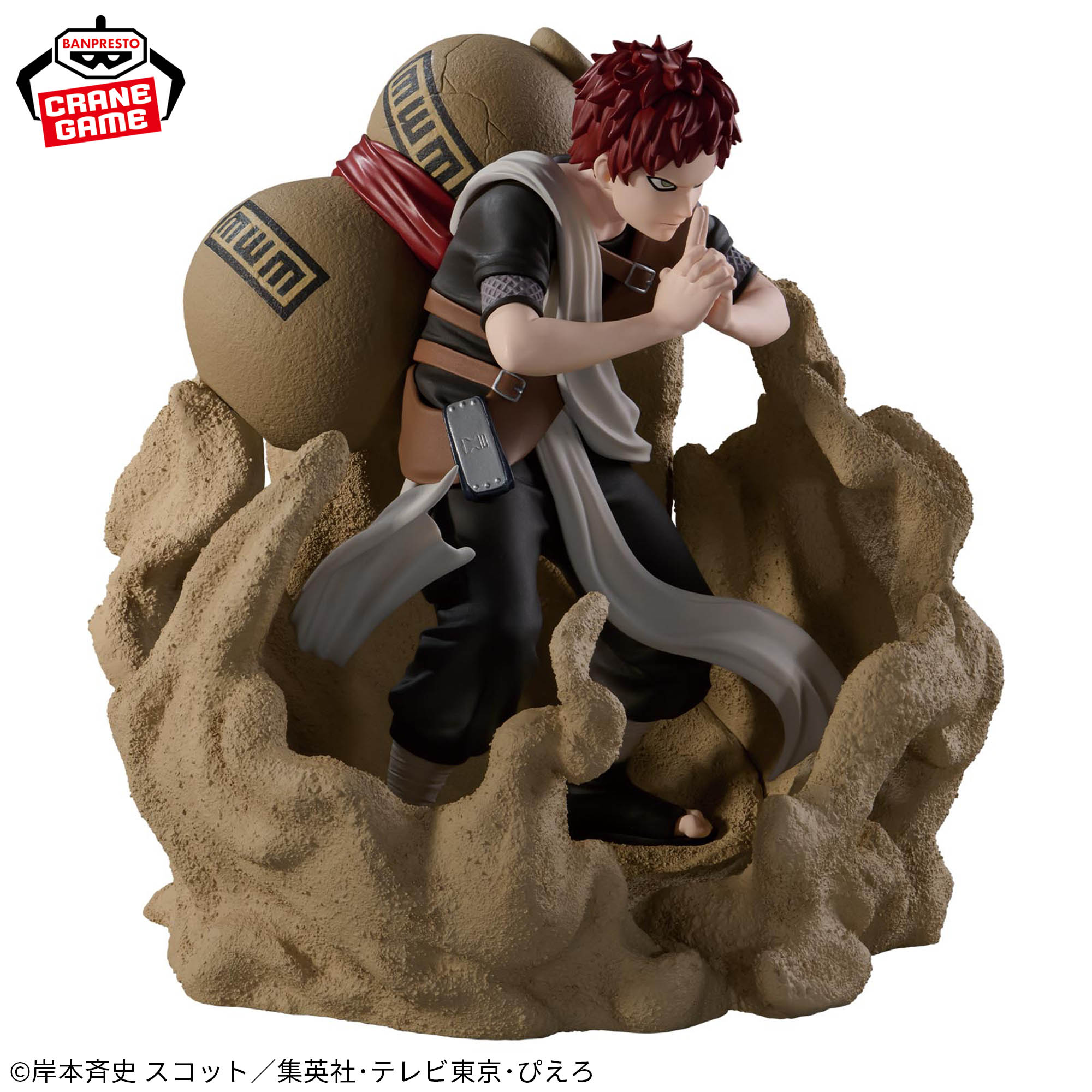 NARUTO-ナルト- Combination Battle2-我愛羅-│株式会社BANDAI SPIRITS 