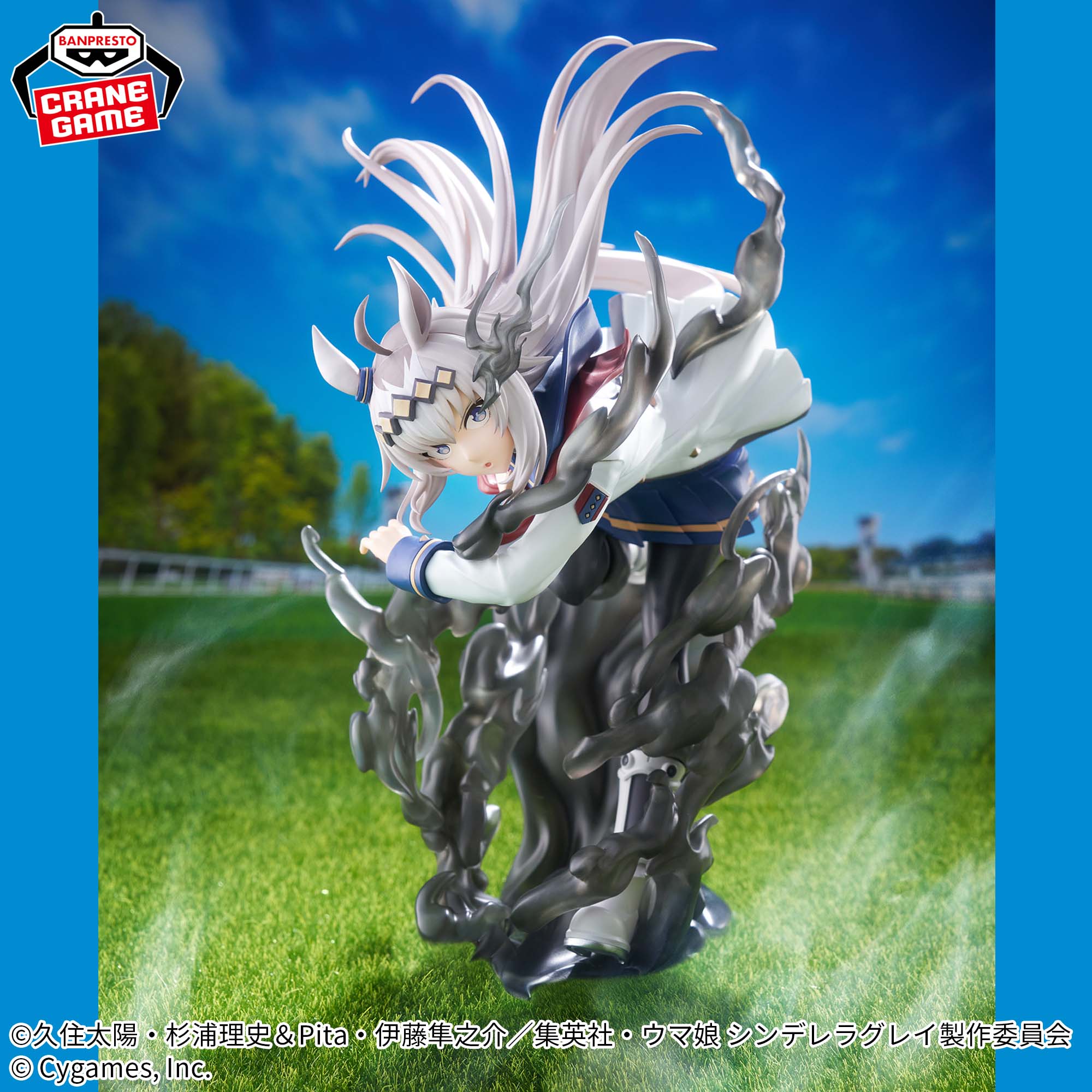 アニメ『ウマ娘 シンデレラグレイ』 BANPRESTO EVOLVE オグリキャップ 