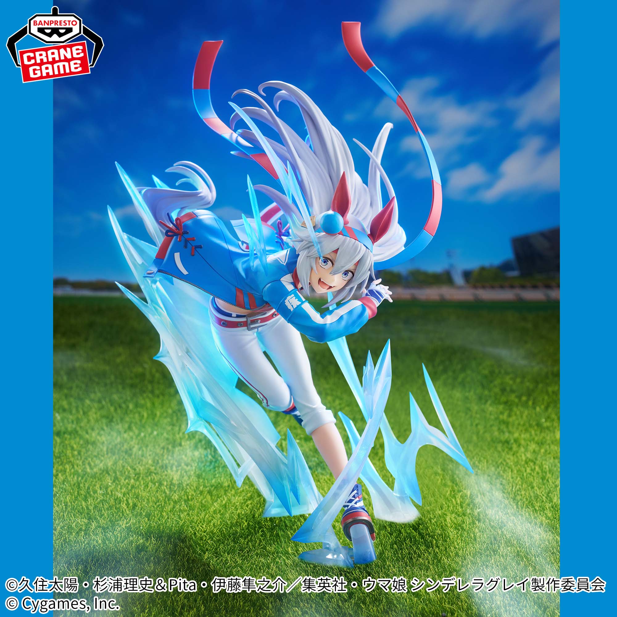 アニメ『ウマ娘 シンデレラグレイ』 BANPRESTO EVOLVE タマモクロス 