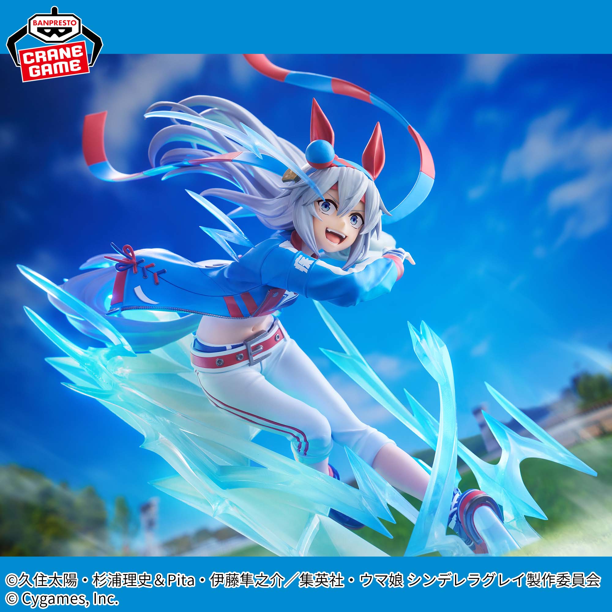 アニメ『ウマ娘 シンデレラグレイ』 BANPRESTO EVOLVE タマモクロス 
