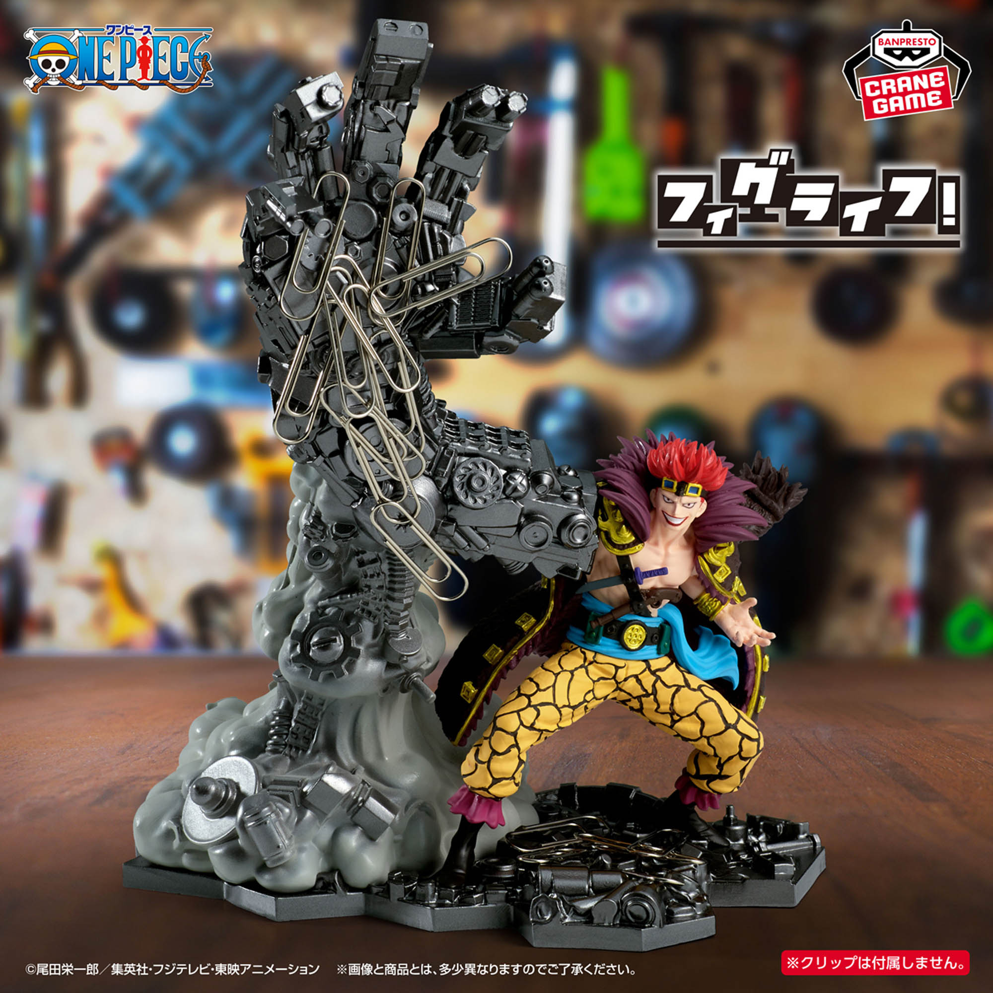 ワンピース フィグライフ! ユースタス・キッド│株式会社BANDAI 