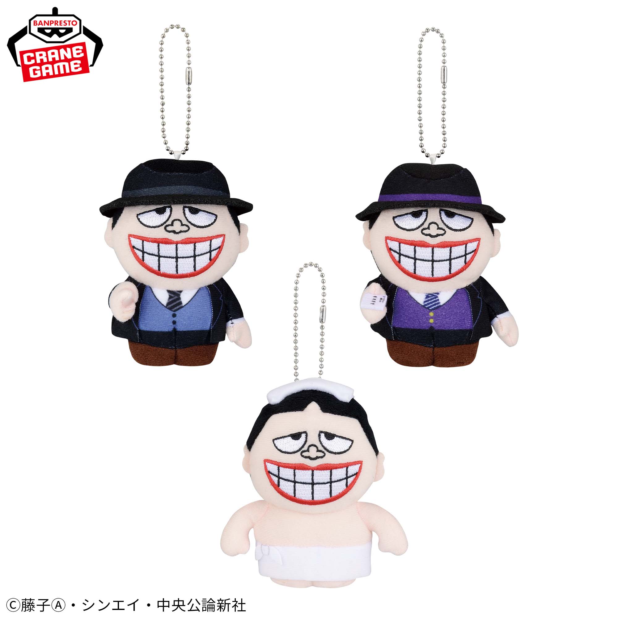 笑ゥせぇるすまん カバンに付けられるぬいぐるみ│株式会社BANDAI 