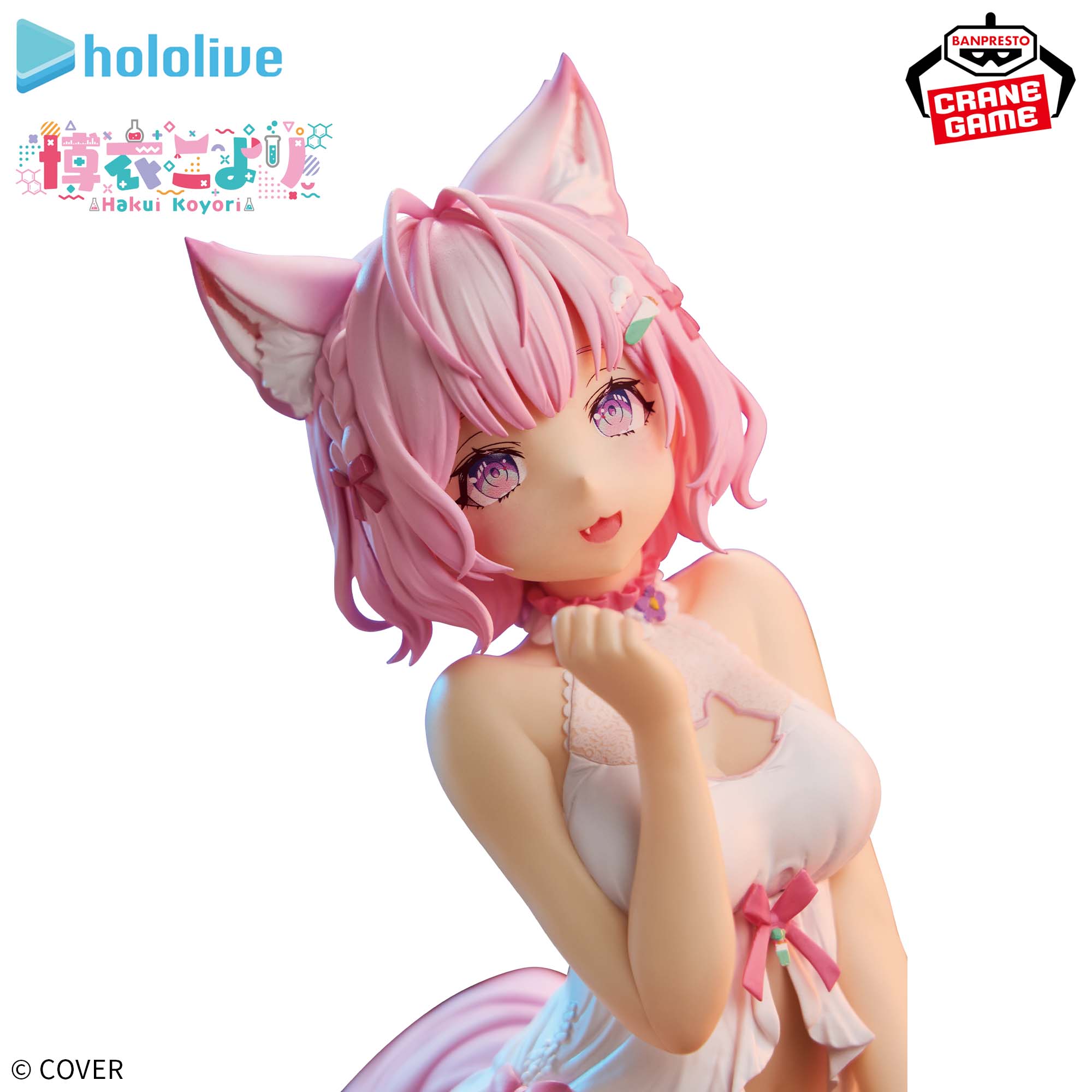 ホロライブ #hololive IF -Relax time-博衣こより│株式会社BANDAI 