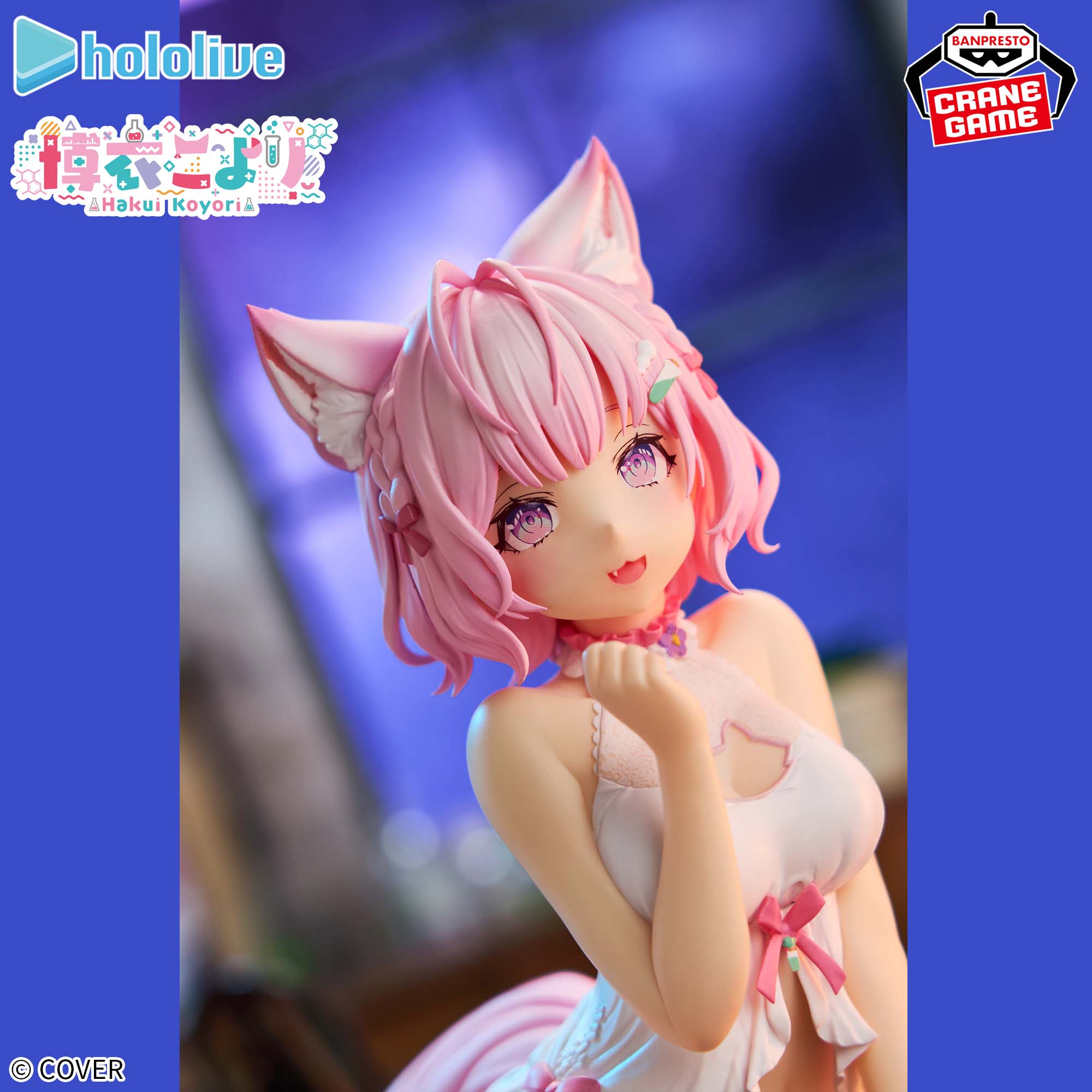 ホロライブ #hololive IF -Relax time-博衣こより│株式会社BANDAI 