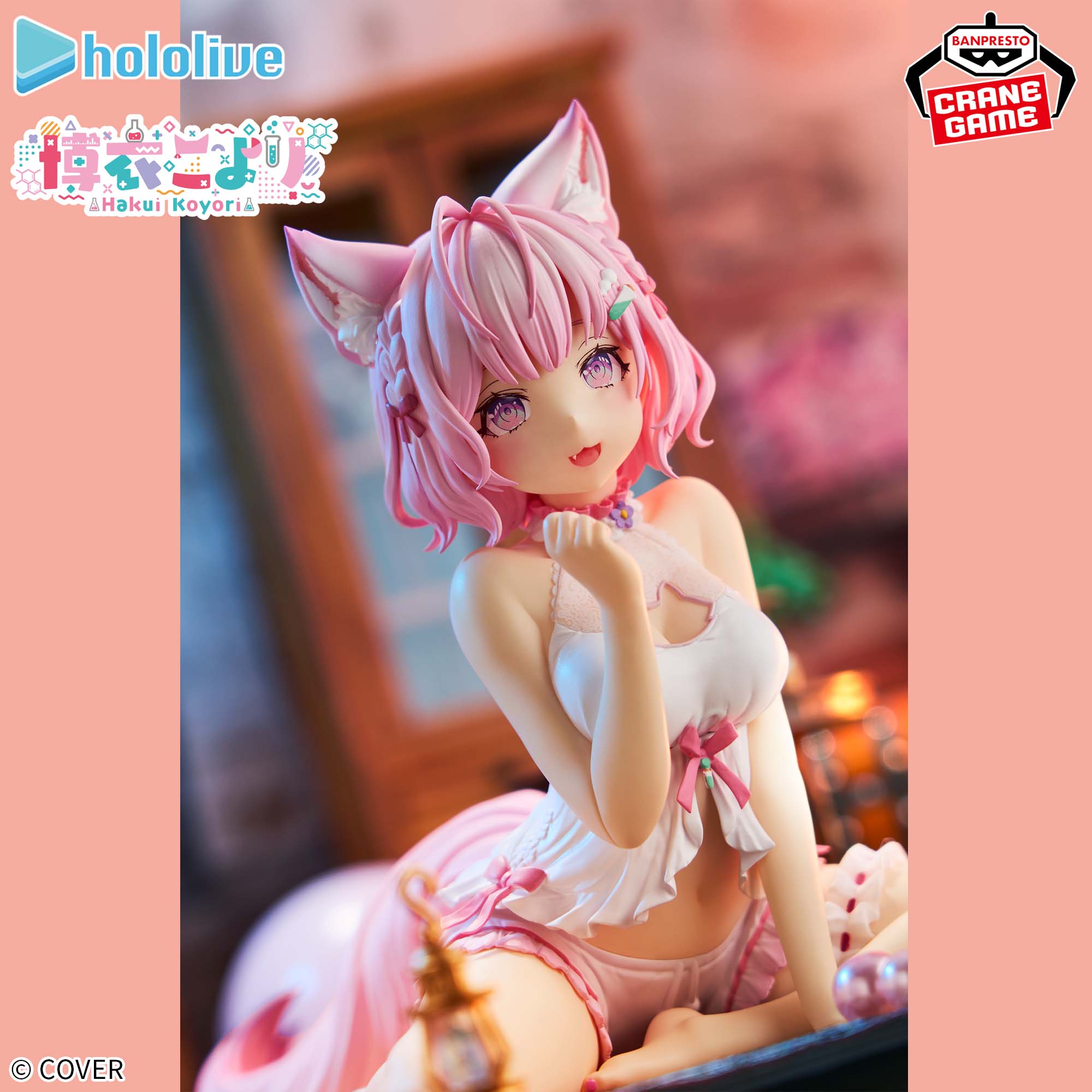 ホロライブ #hololive IF -Relax time-博衣こより│株式会社BANDAI 