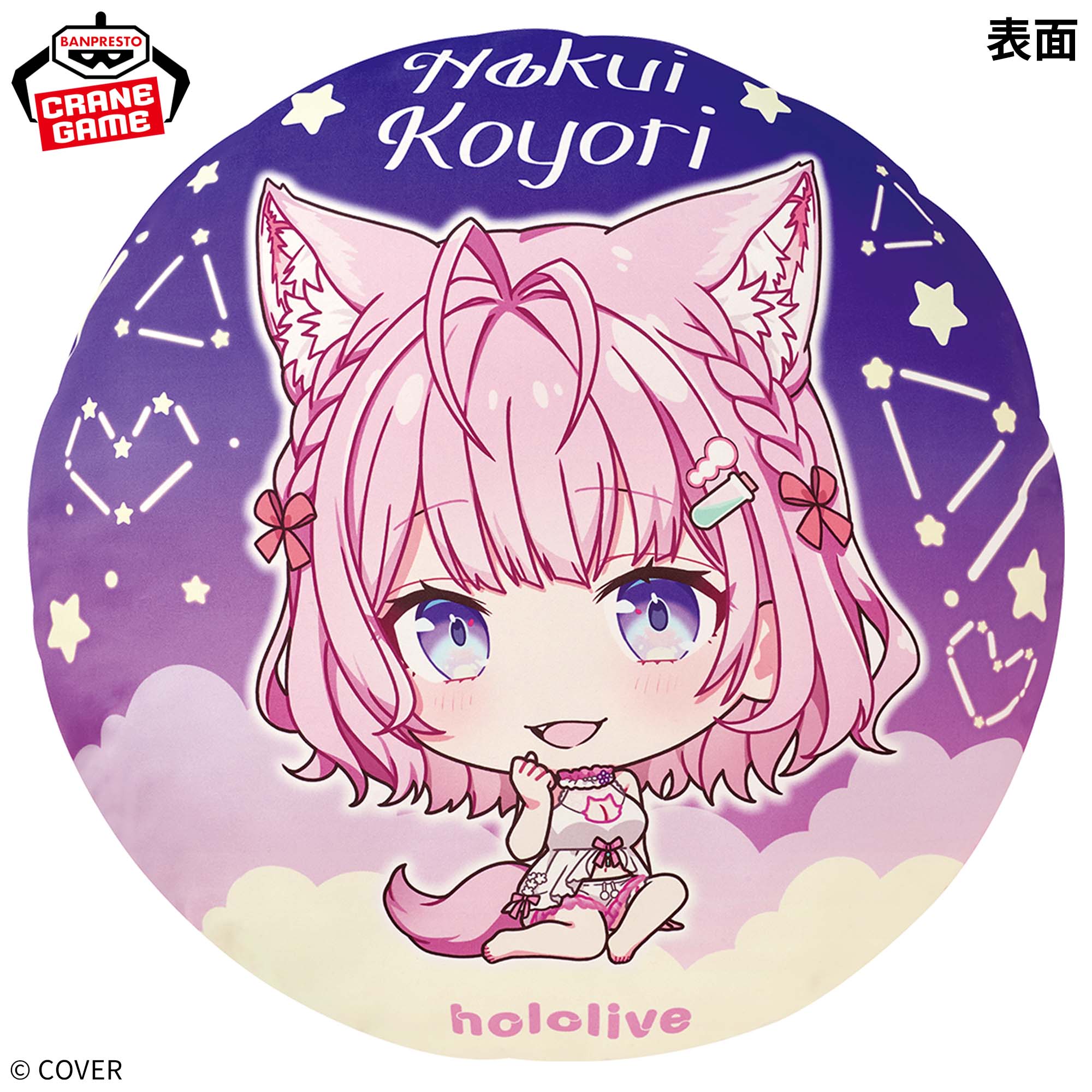 ホロライブ こより 未開封 ホロカ 博衣こより 誕生日 P hBD24-032