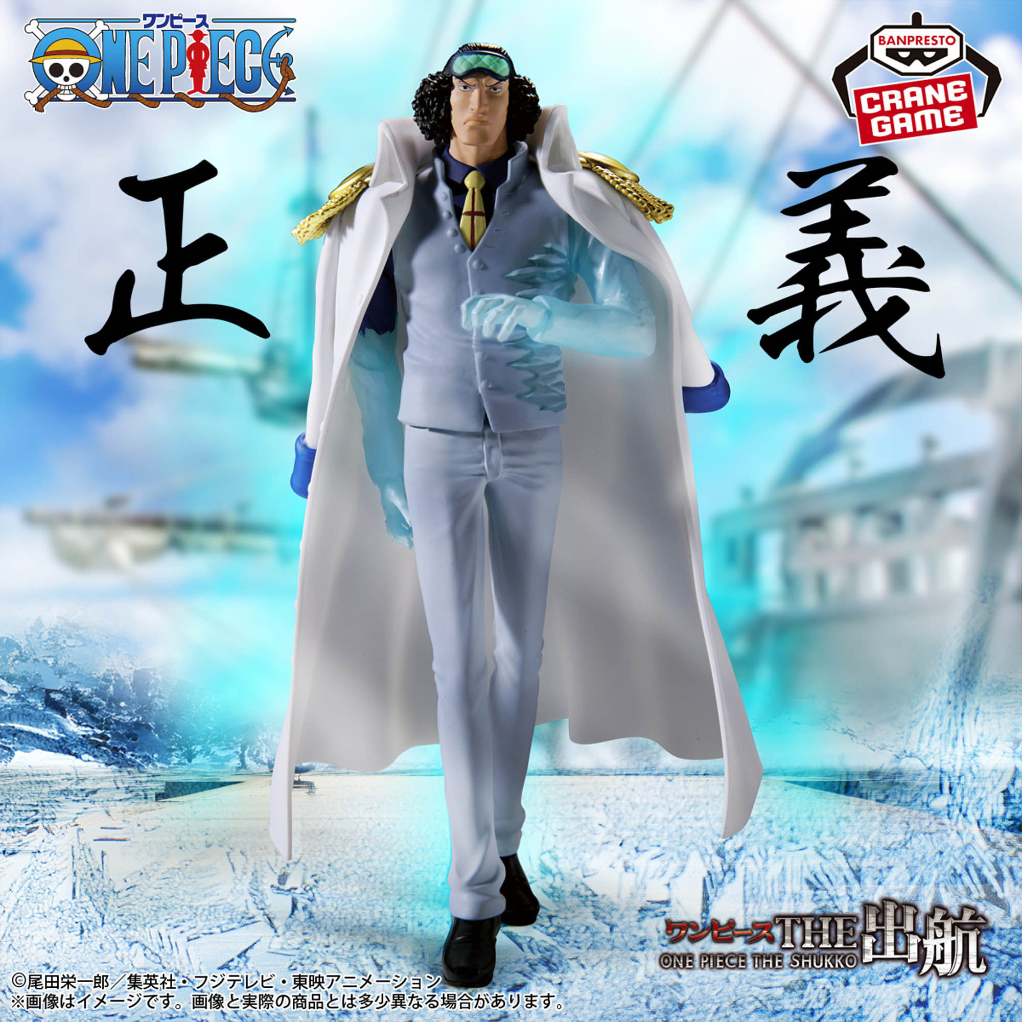 ワンピース THE出航 LOGIA-KUZAN-│株式会社BANDAI SPIRITS（バンダイ 