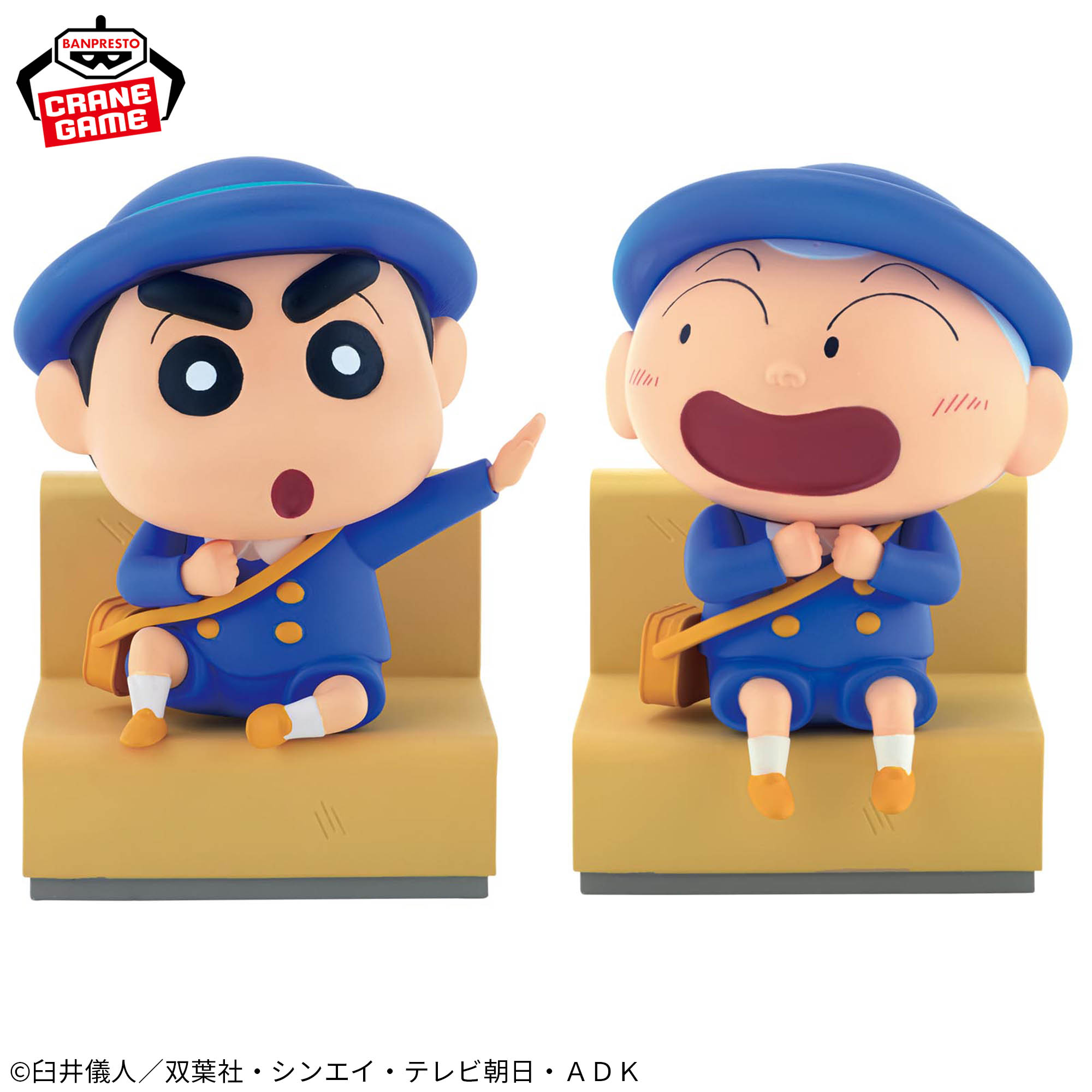 クレヨンしんちゃん しんちゃんとなかよしメモリーズ～幼稚園にいくゾ 