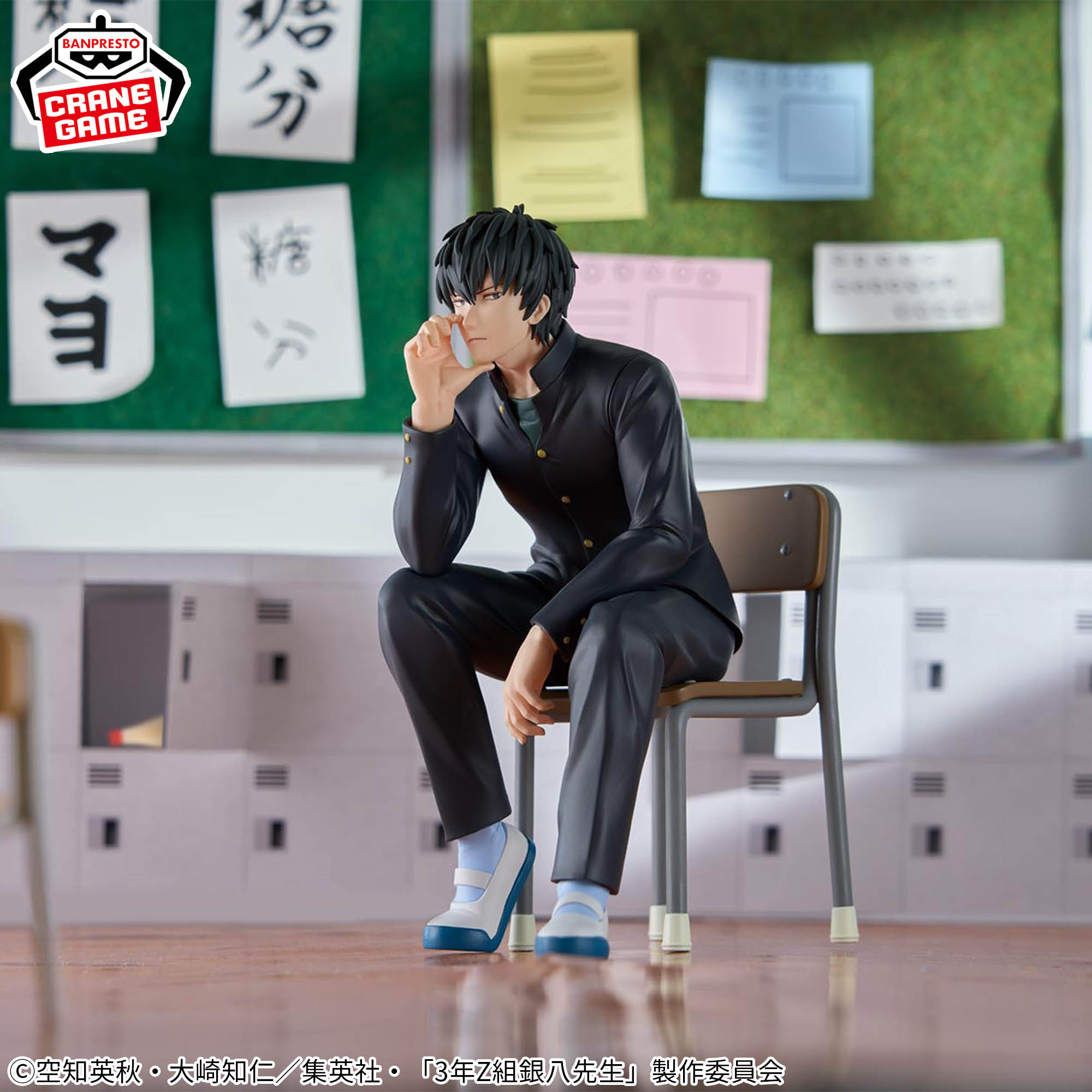 3年Z組銀八先生 デスクフィギュア-土方十四郎-│株式会社BANDAI 