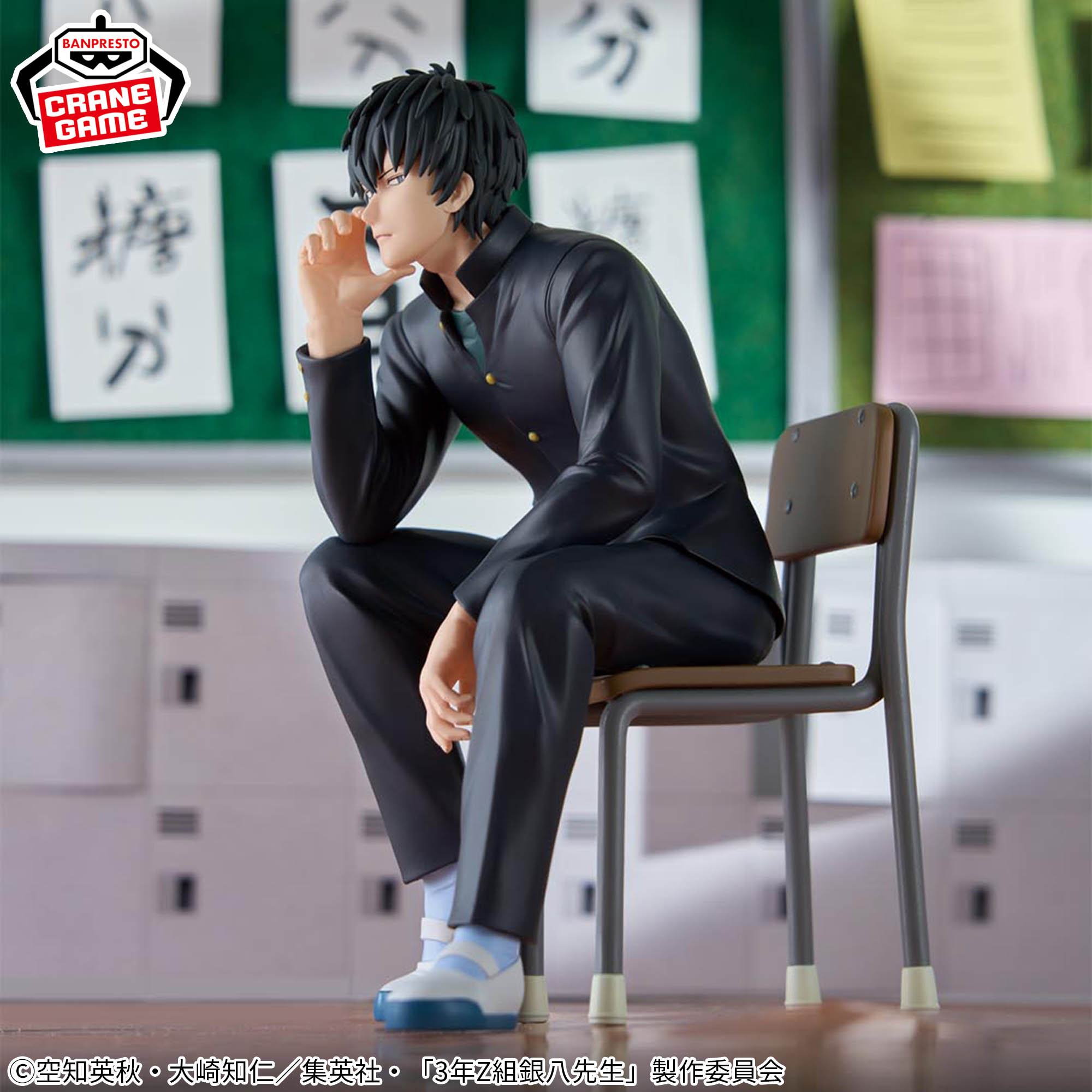 3年Z組銀八先生 デスクフィギュア-土方十四郎-│株式会社BANDAI 