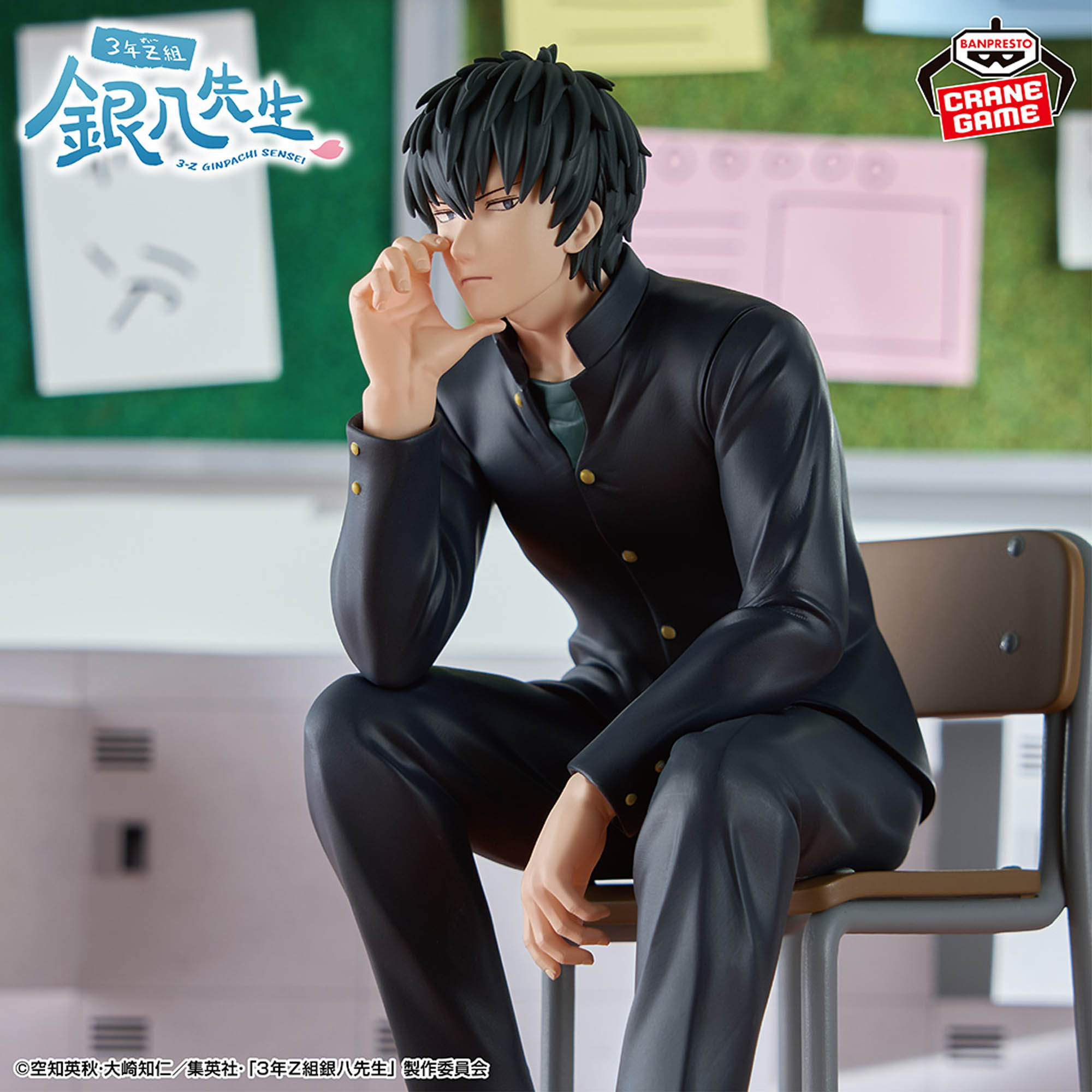3年Z組銀八先生 デスクフィギュア-土方十四郎-│株式会社BANDAI 