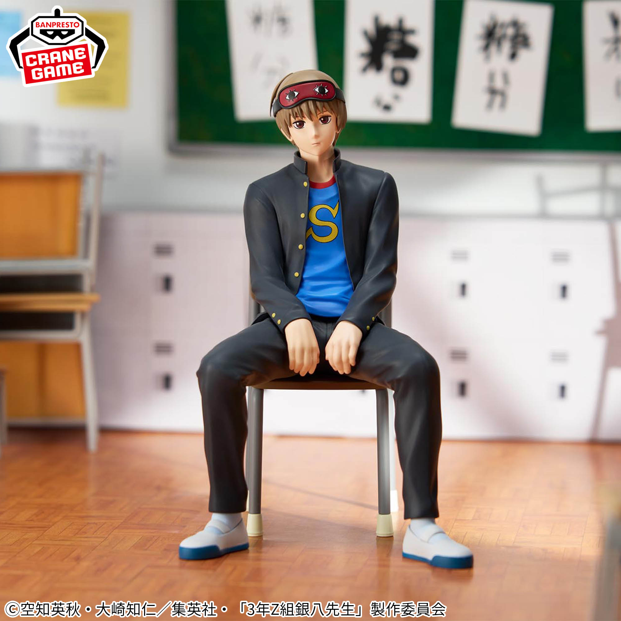 3年Z組銀八先生 デスクフィギュア-沖田総悟-│株式会社BANDAI SPIRITS 