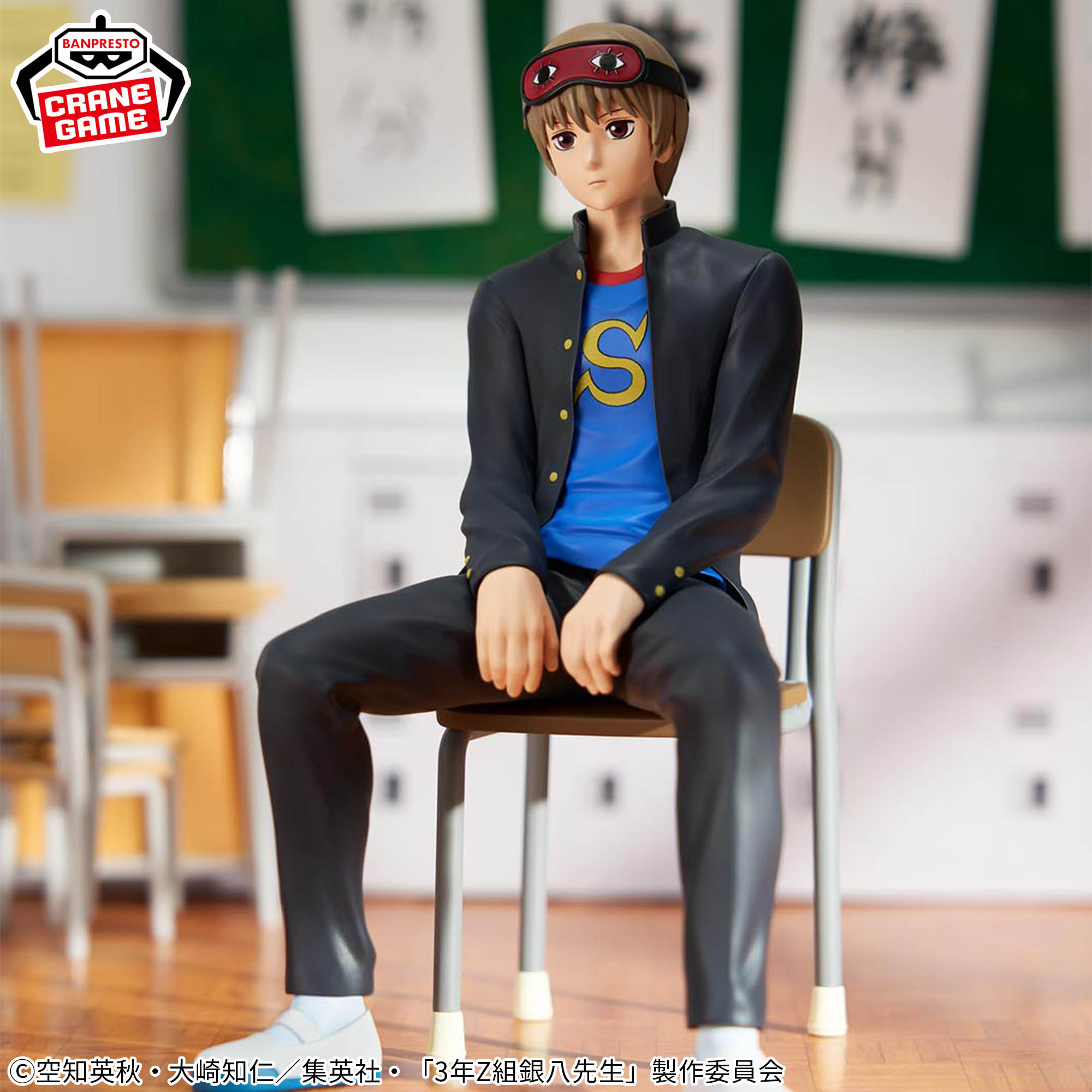 3年Z組銀八先生 デスクフィギュア-沖田総悟-│株式会社BANDAI SPIRITS 
