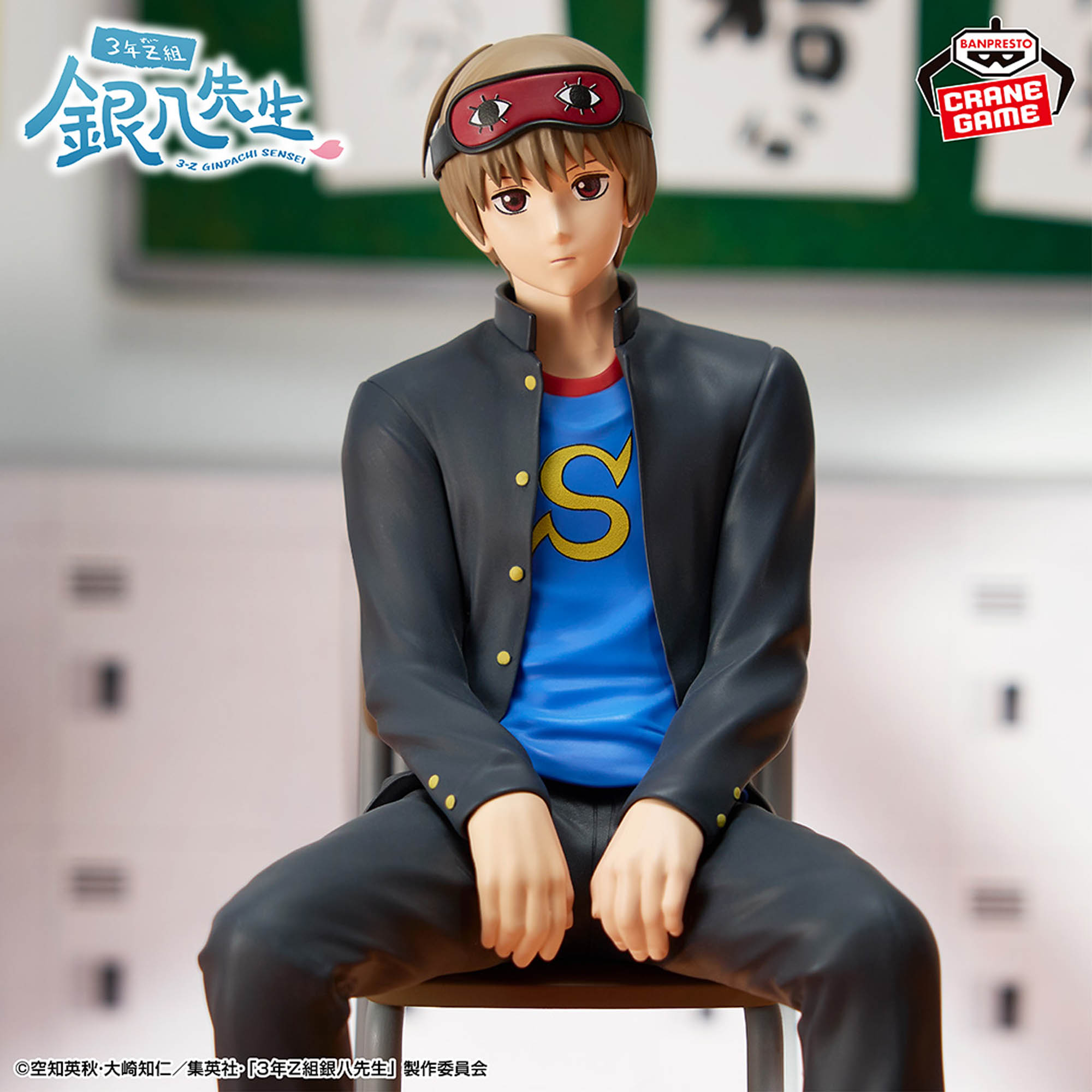 3年Z組銀八先生 デスクフィギュア-沖田総悟-│株式会社BANDAI SPIRITS 