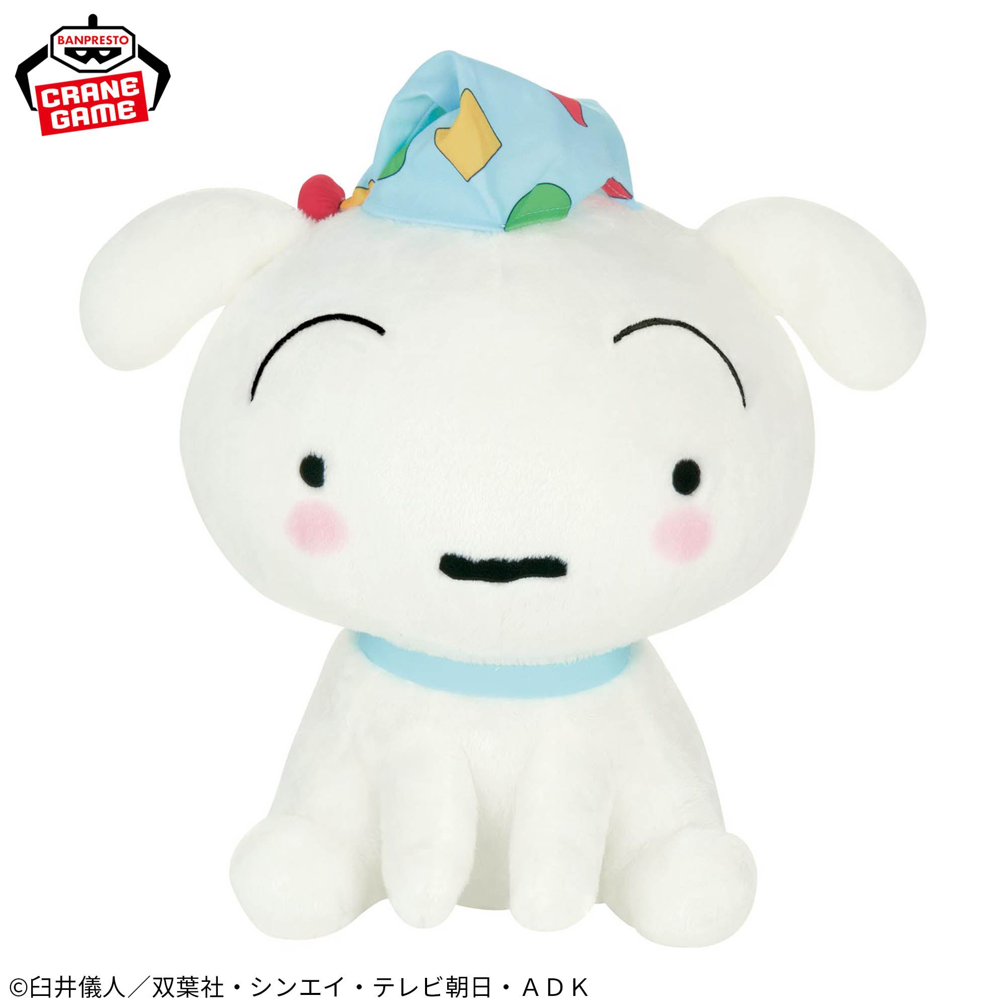 クレヨンしんちゃん めちゃもふぐっと シロぬいぐるみ～みんなで 