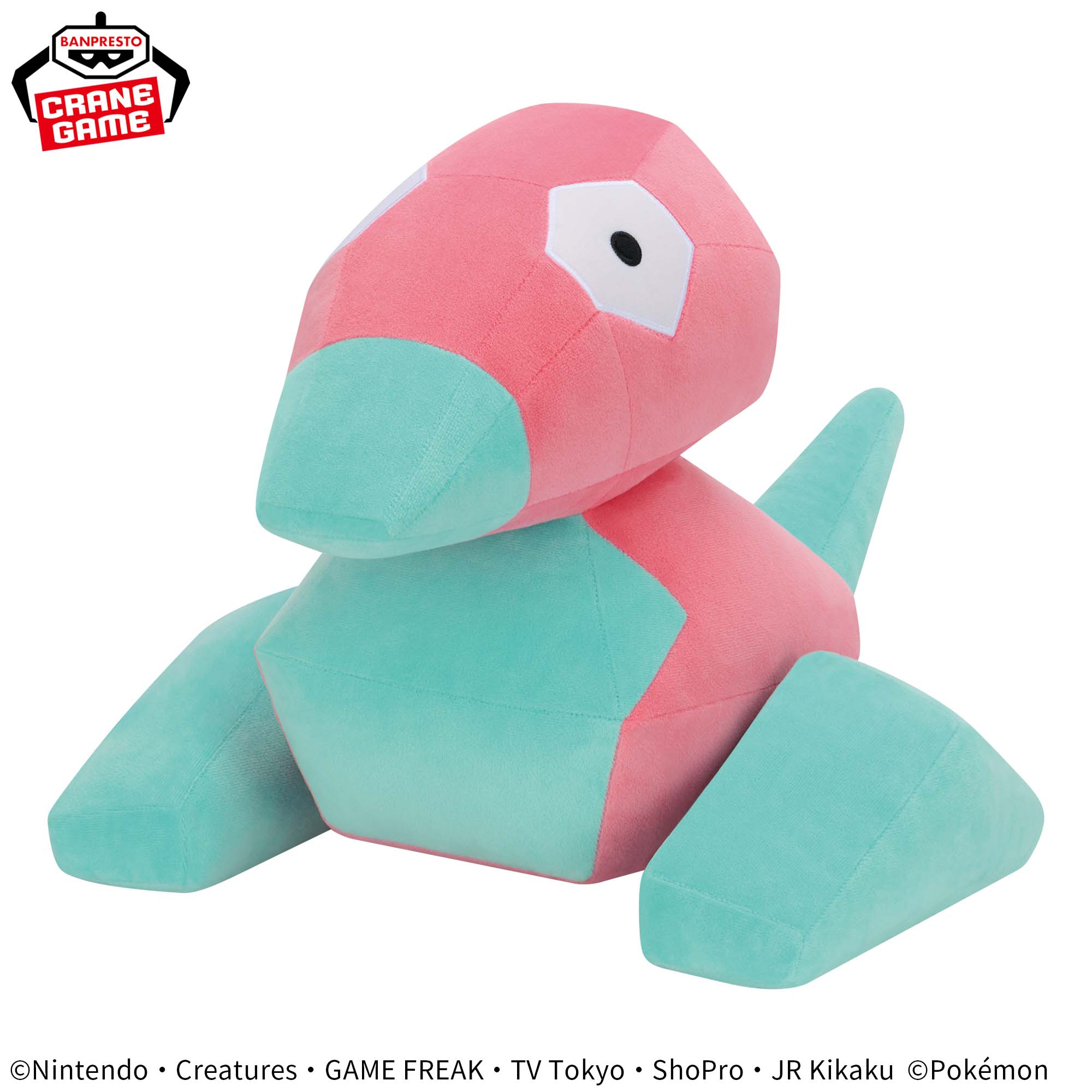 ポケットモンスター めちゃもふぐっとぬいぐるみ～ポリゴン～│株式 