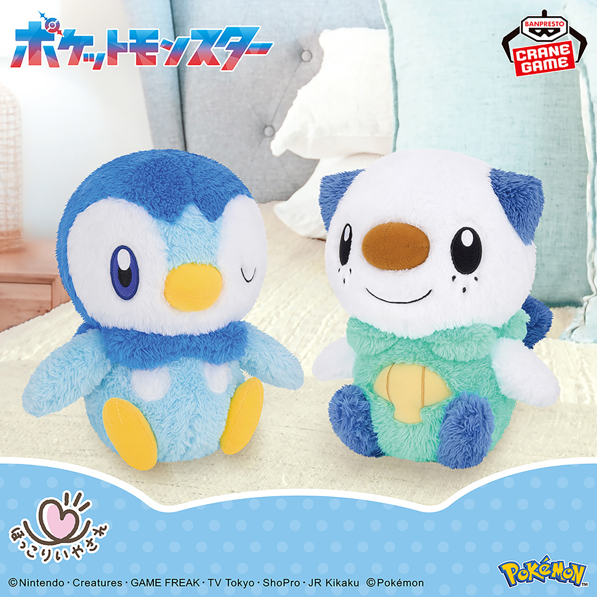 ポケットモンスター もふぐっと ほっこりいやされぬいぐるみ 