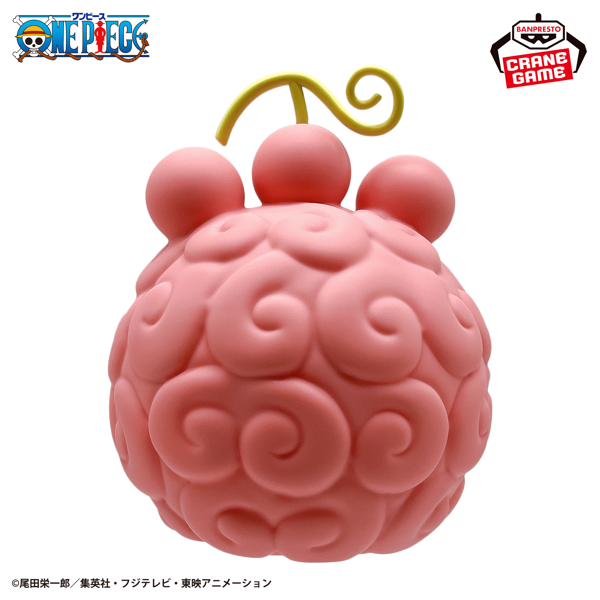 ワンピース 悪魔の実ルームライト-ニキュニキュの実-│株式会社BANDAI 