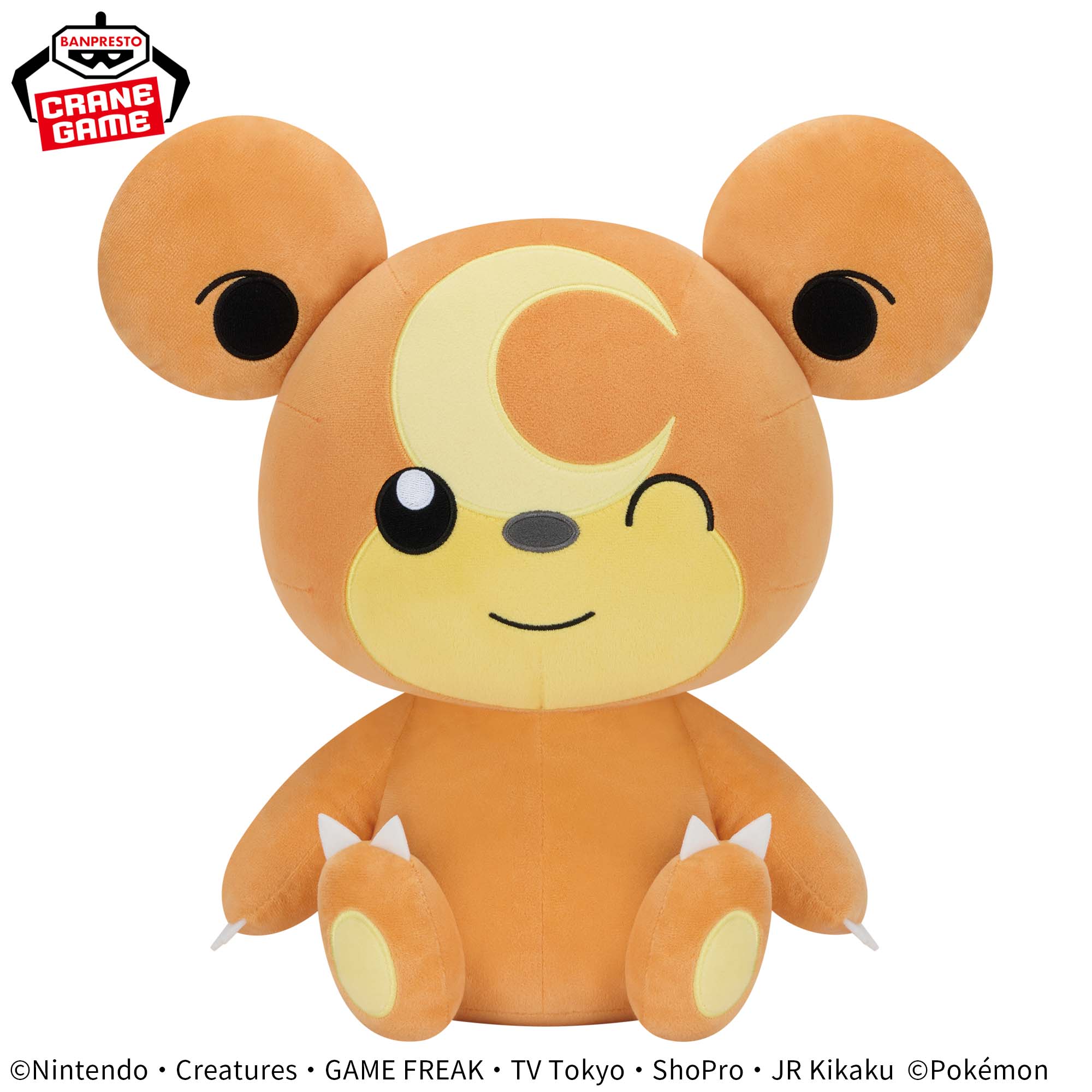 ポケットモンスター めちゃもふぐっとぬいぐるみ～ヒメグマ～│株式 
