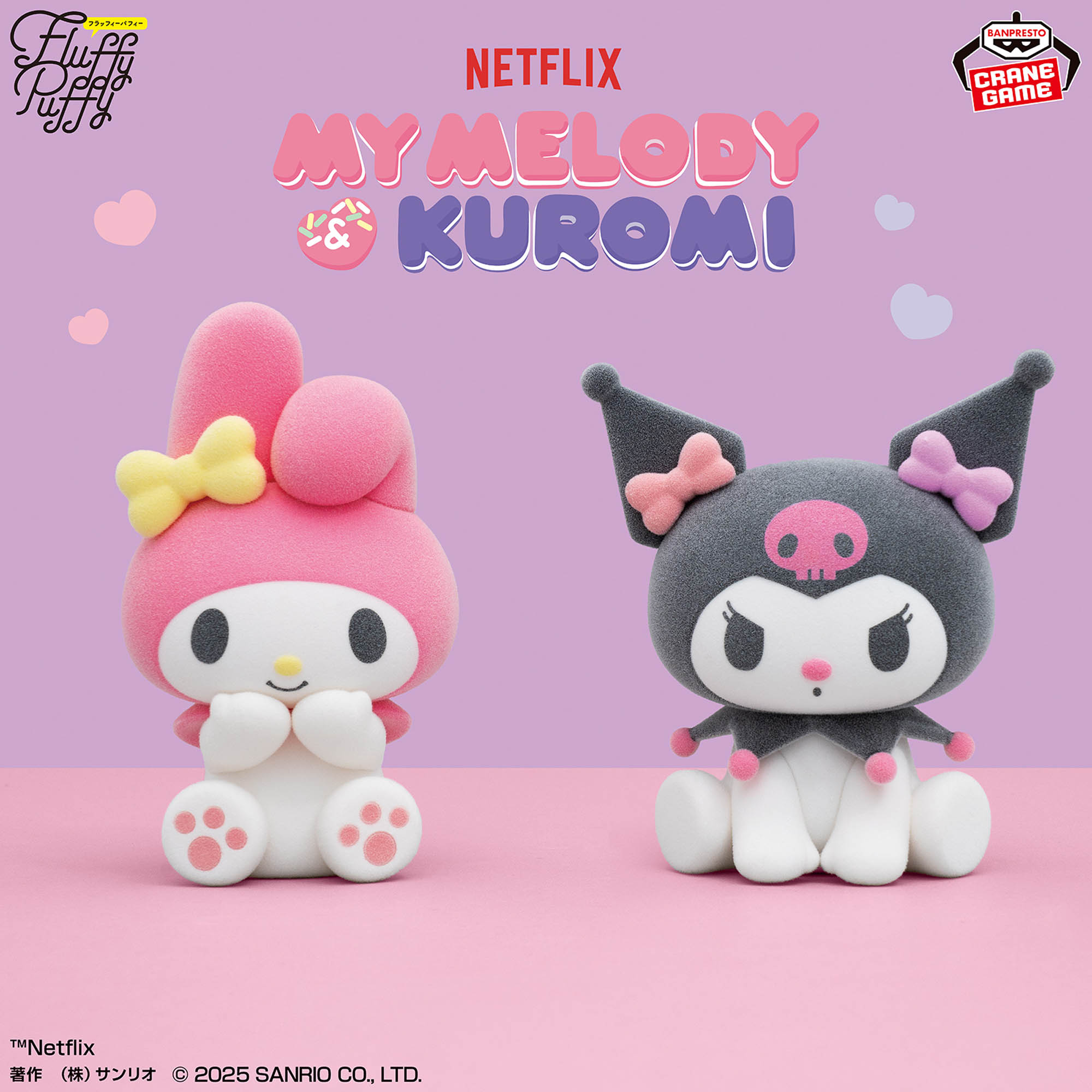 Netflixシリーズ「My Melody & Kuromi」 Fluffy Puffy～My Melody 