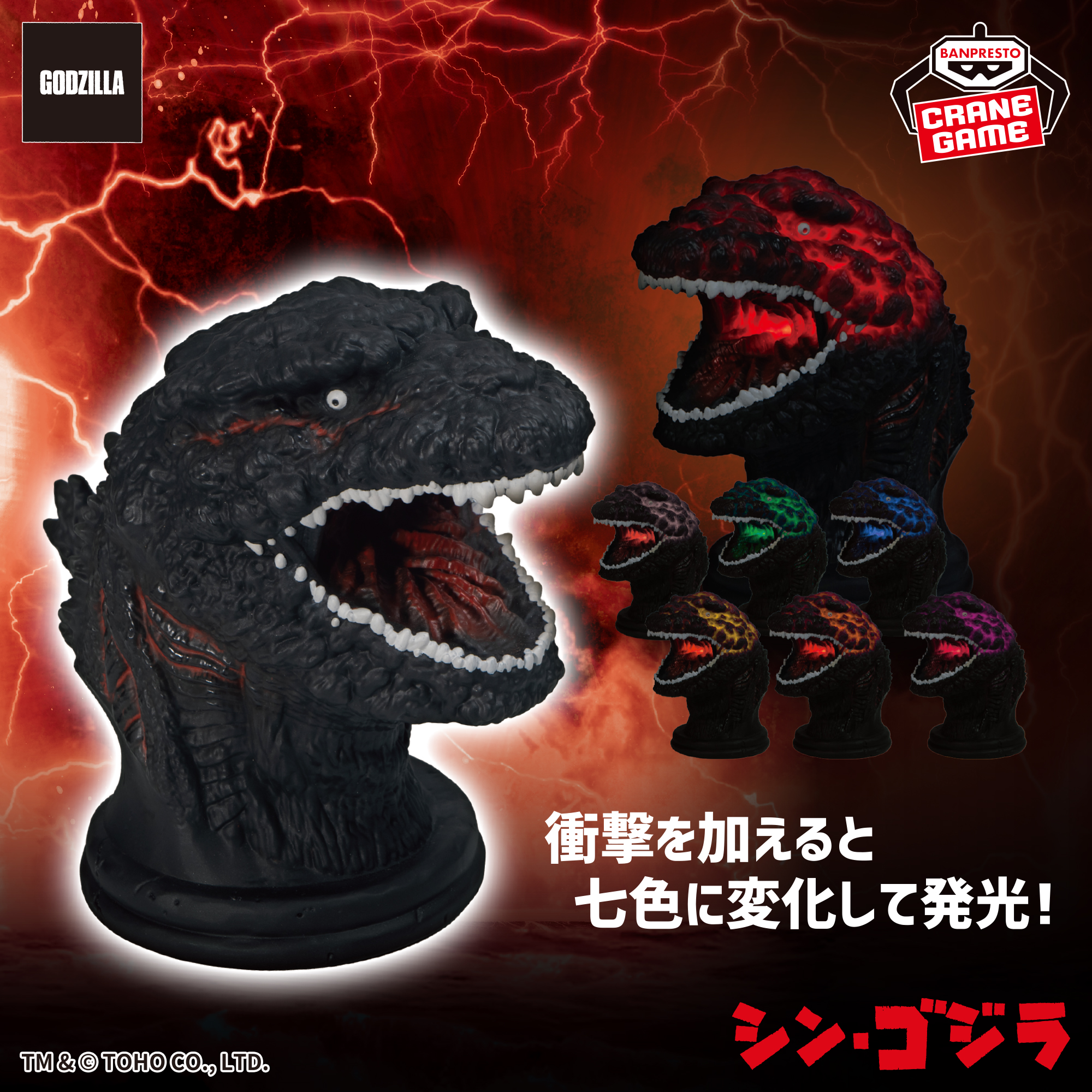 ゴジラ ソフビ ルームランプ レトロ GODZILLA ポピー グレートザウルス 