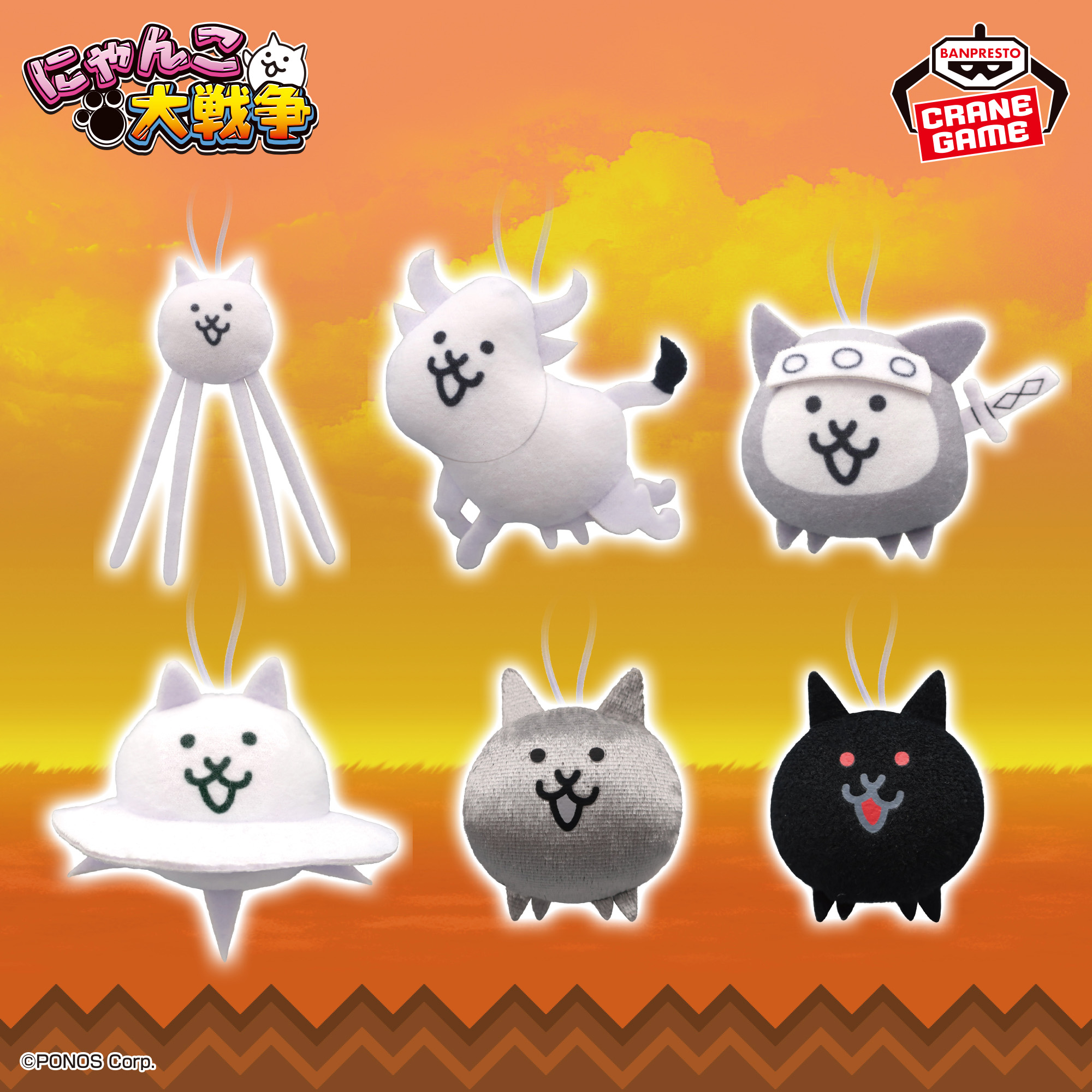 にゃんこ大戦争 ぬいぐるみちゃーむvol.2│株式会社BANDAI SPIRITS 