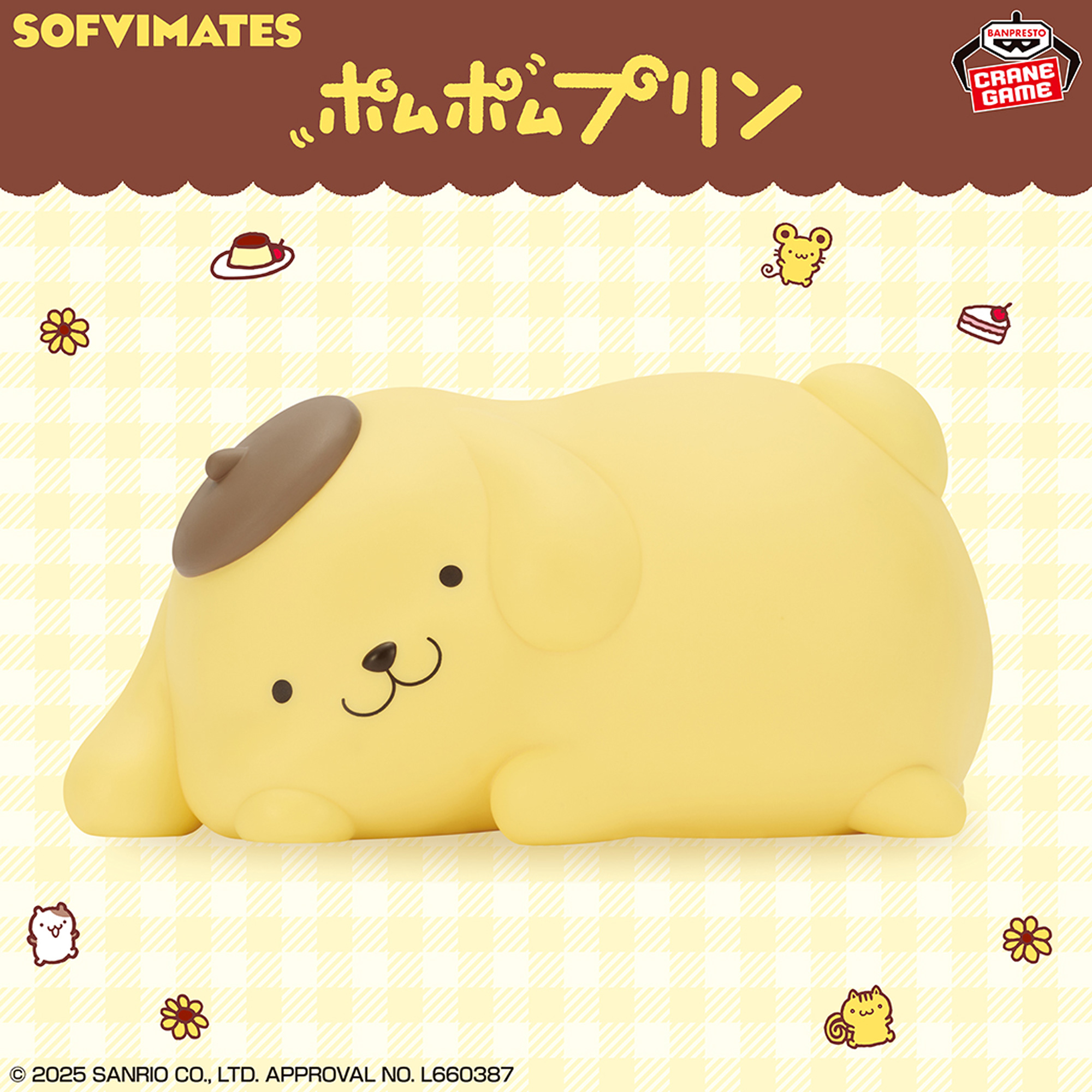 サンリオキャラクターズ SOFVIMATES～ポムポムプリン リラックスver 
