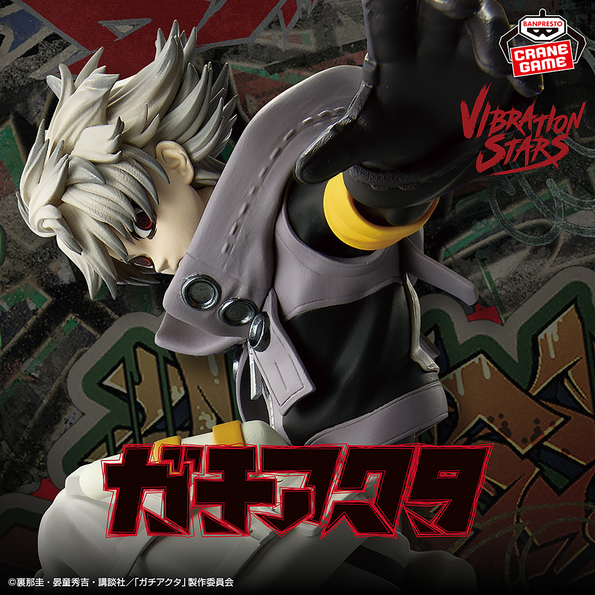 ガチアクタ VIBRATION STARS-ルド-│株式会社BANDAI SPIRITS（バンダイ 