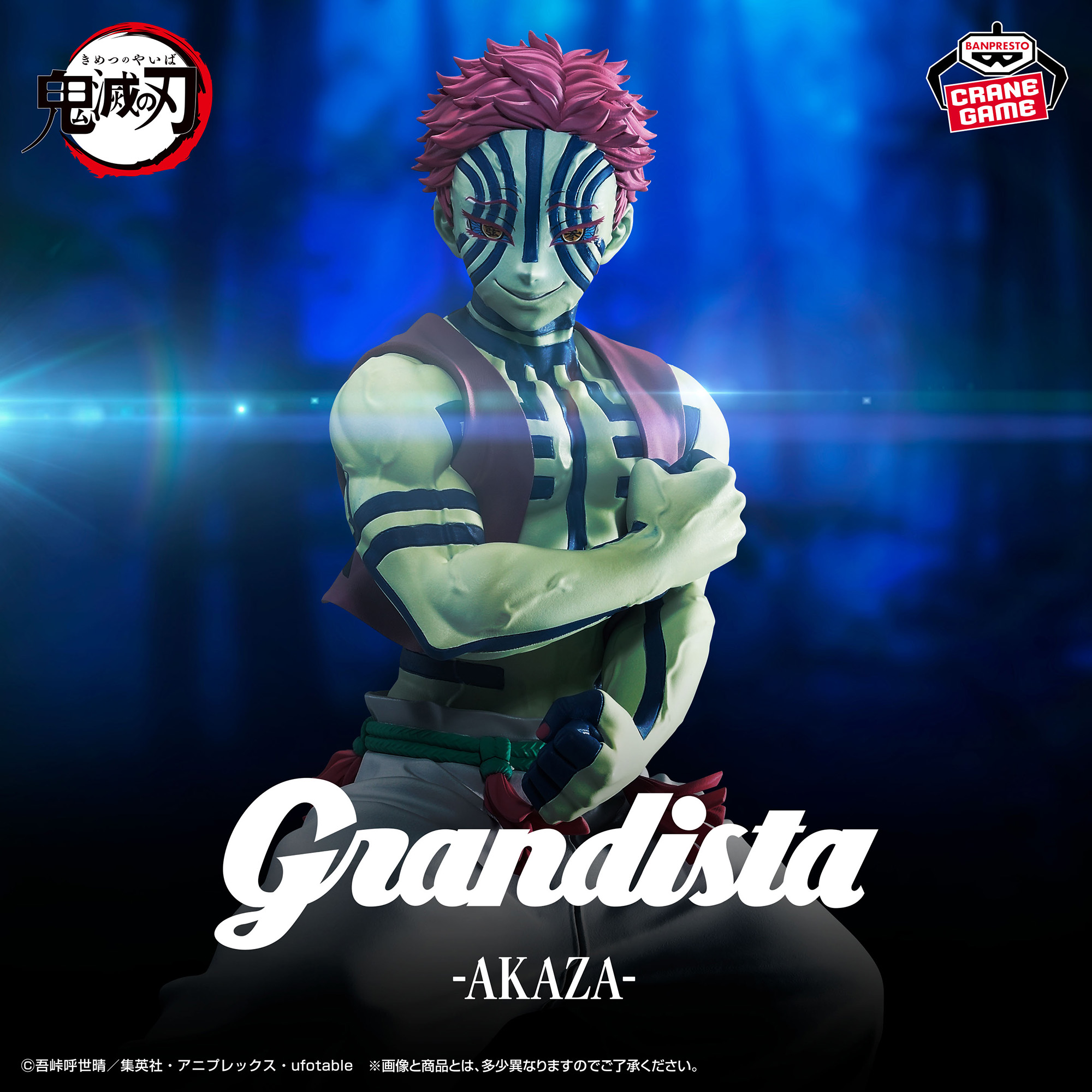 アニメ「鬼滅の刃」 Grandista-AKAZA-│株式会社BANDAI SPIRITS 