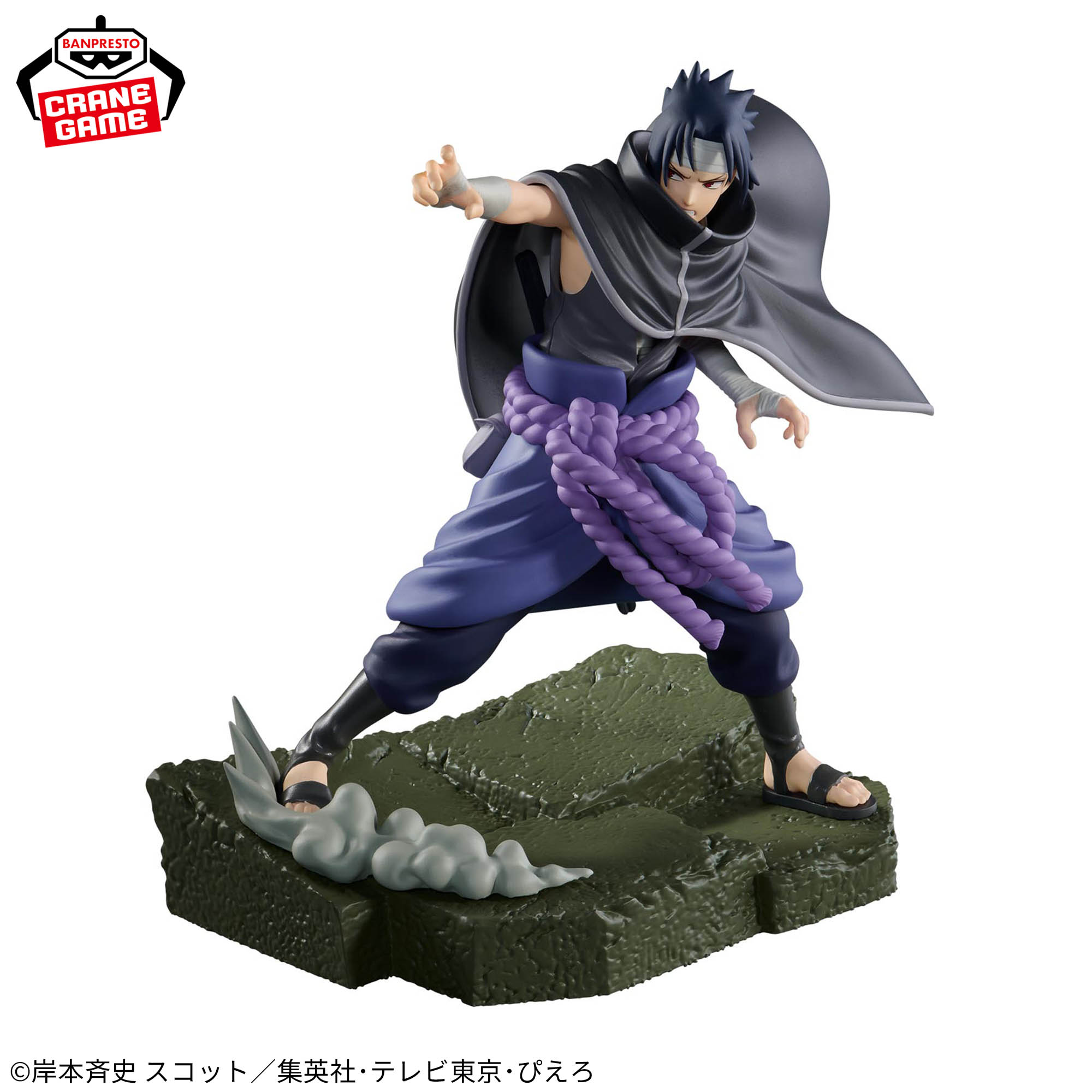 NARUTO-ナルト- 疾風伝 Combination Battle-うちはサスケ-│株式会社 