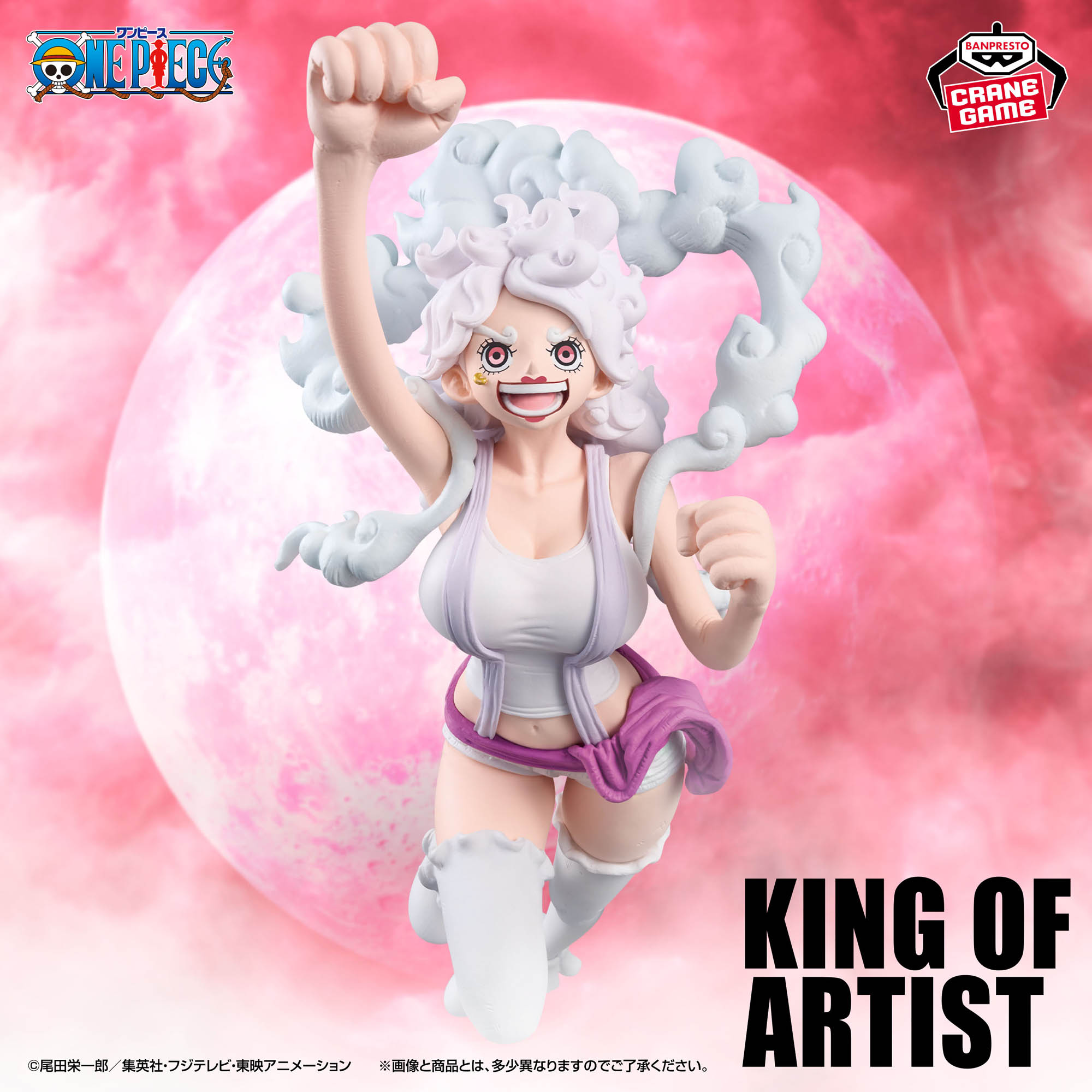 ワンピース KING OF ARTIST JEWELRY.BONNEY THE MOST FREE FUTURE 