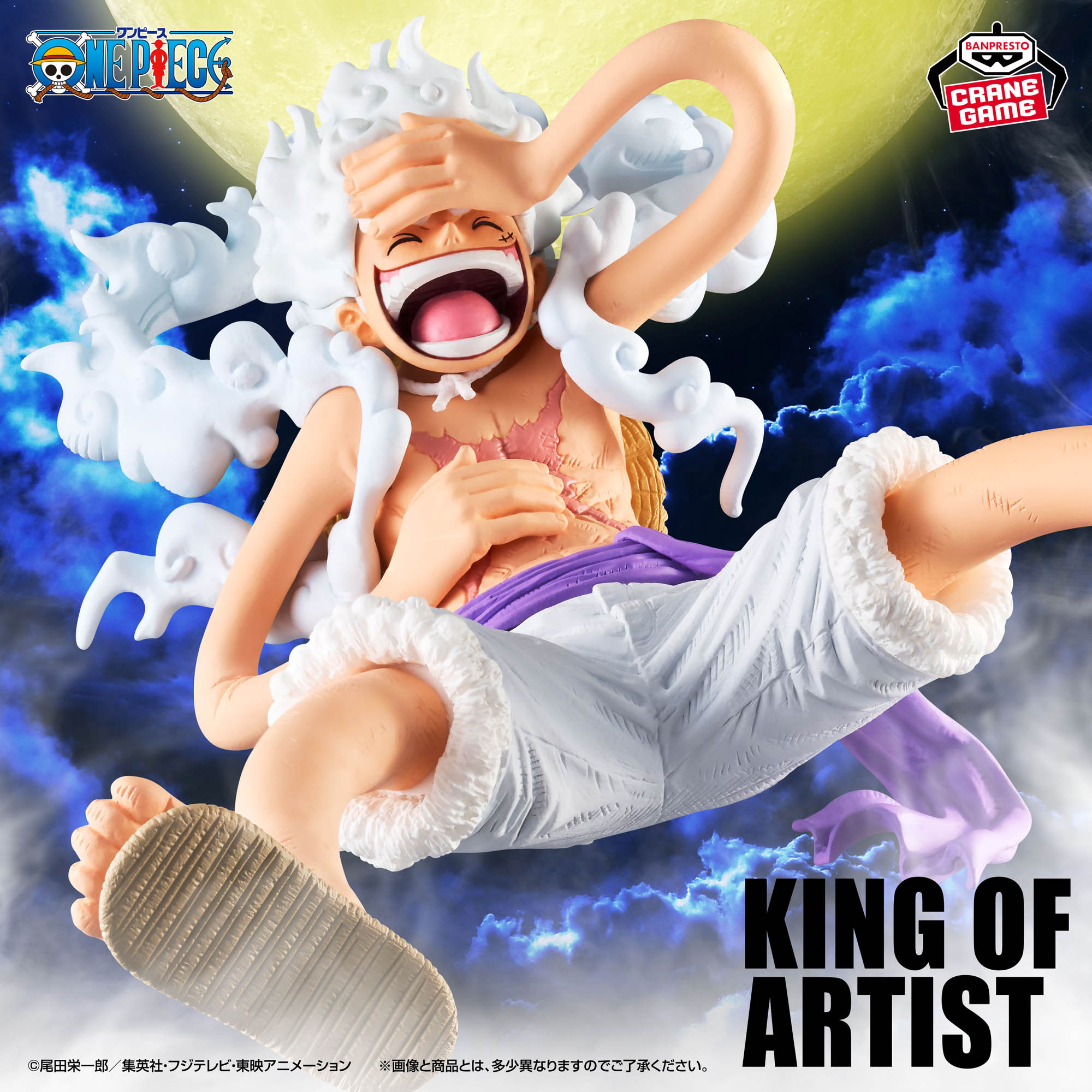 [FIG] モンキー・D・ルフィ ワンピース Grandista-MONKEY.D.LUFFY GEAR5- ONE PIECE フィギュア  プライズ(2748104) バンプレスト Mr.プリンス様専用　ワンピース フィギュア　ミホーク & ルフィ & プリン