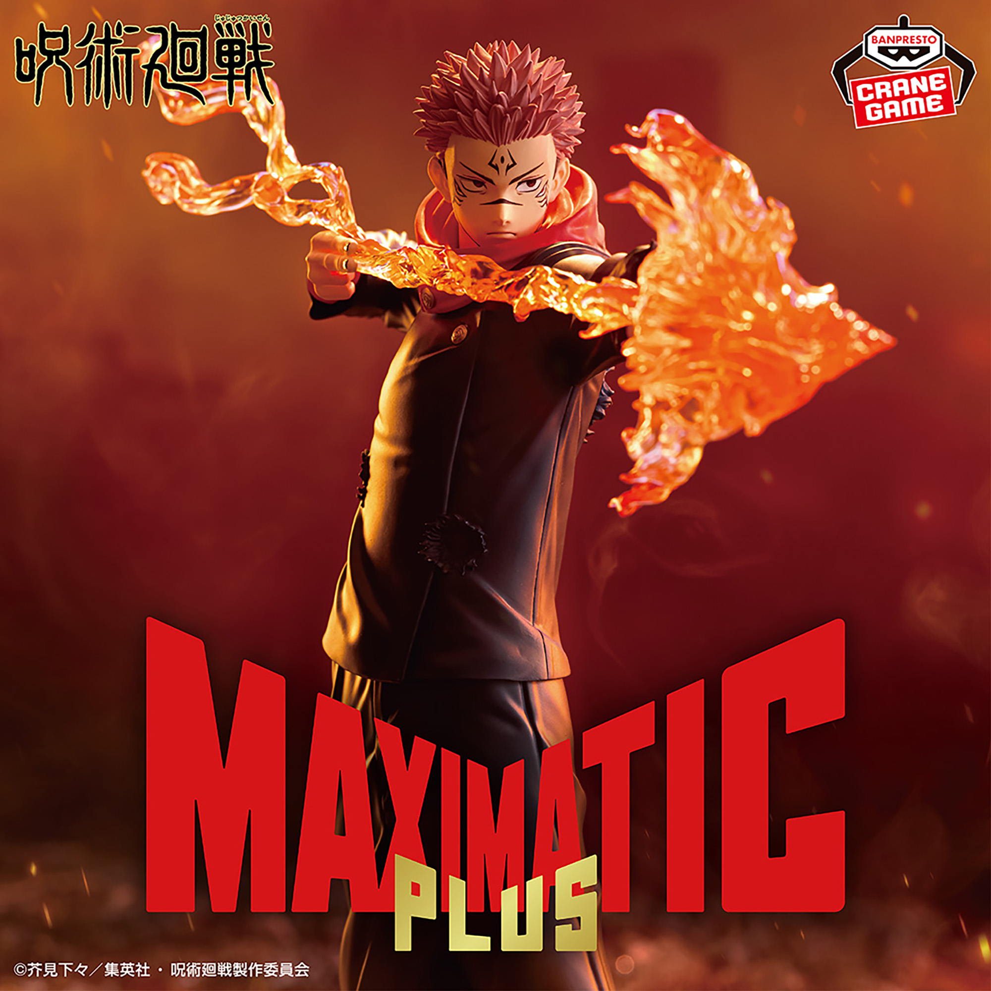 ファストファッション通販サイト T0921-24 呪術廻戦 MAXIMATIC 宿儺 