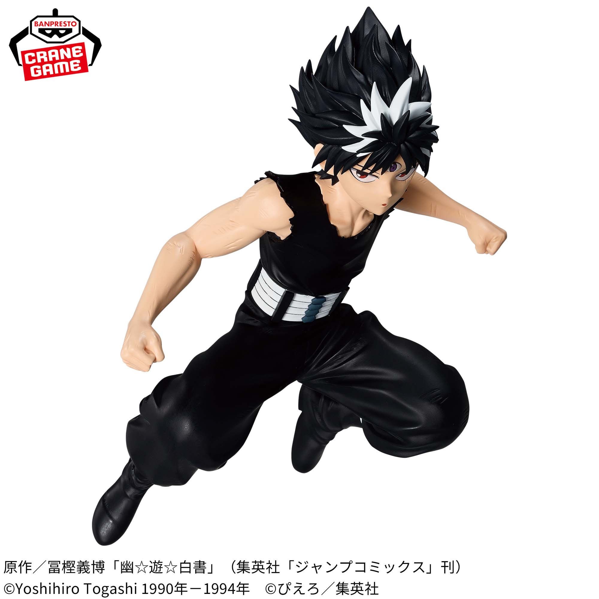 幽☆遊☆白書 MAXIMATIC HIEI│株式会社BANDAI SPIRITS（バンダイ 