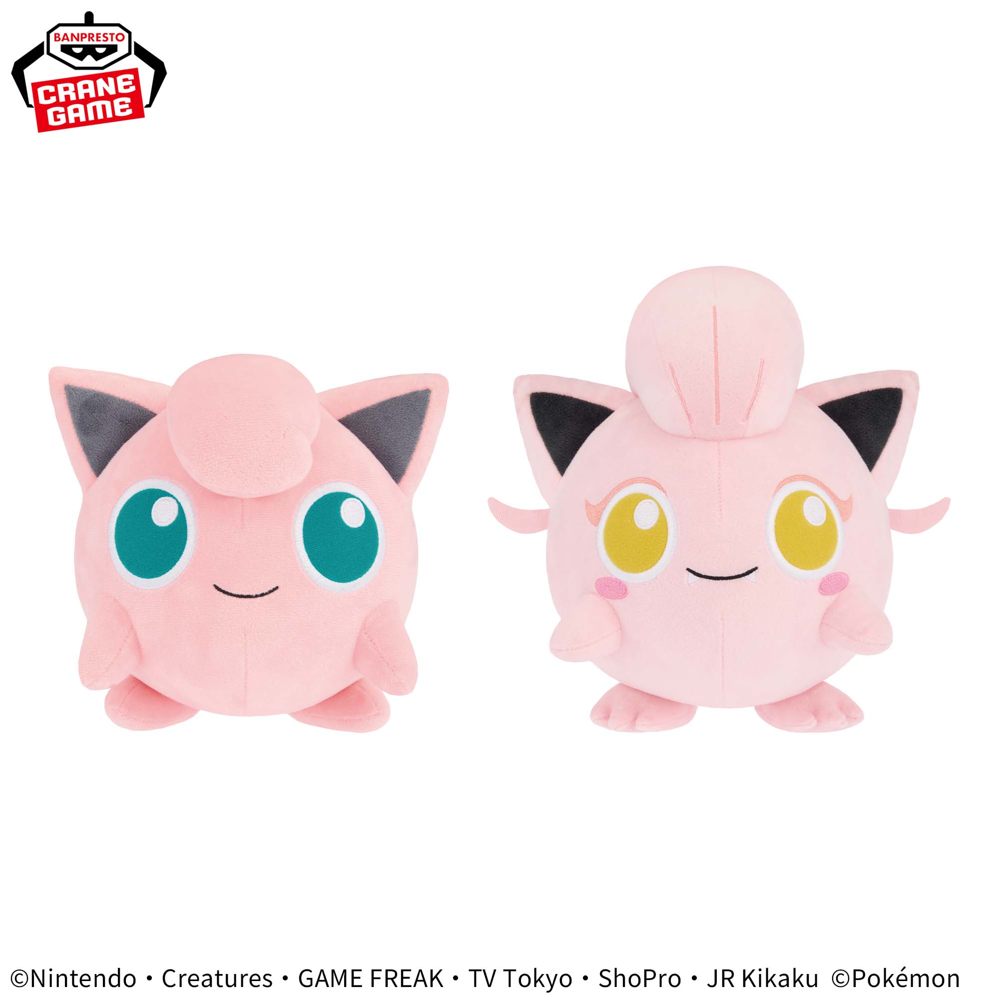 ポケットモンスター もふぐっとぬいぐるみ～プリン・サケブシッポ 