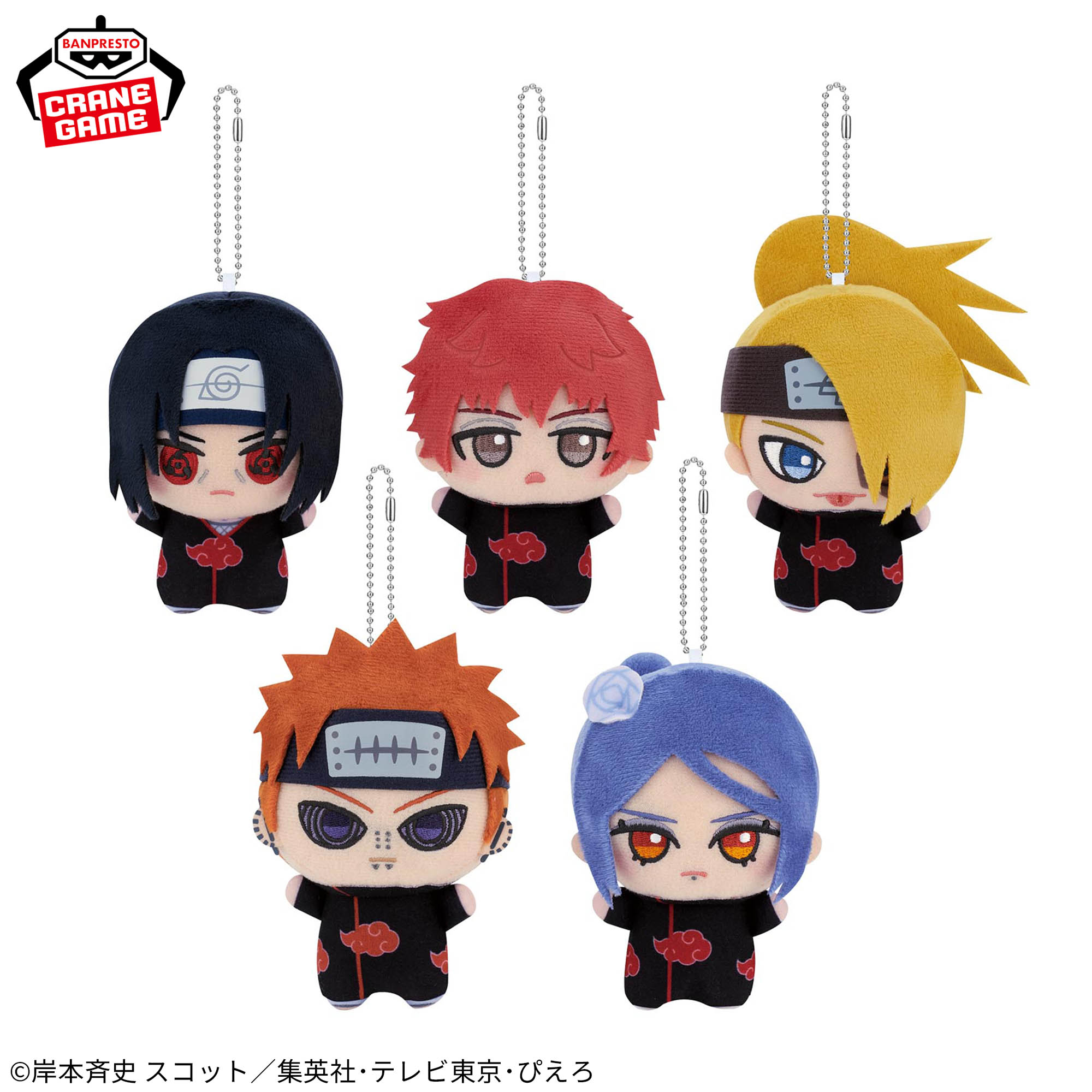 NARUTO-ナルト- 疾風伝 ちびぐるみvol.2│株式会社BANDAI SPIRITS 